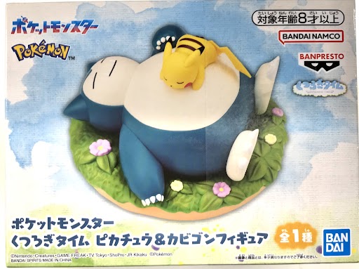 【未開封】ポケットモンスター くつろぎタイム ピカチュウ&カビゴンフィギュア