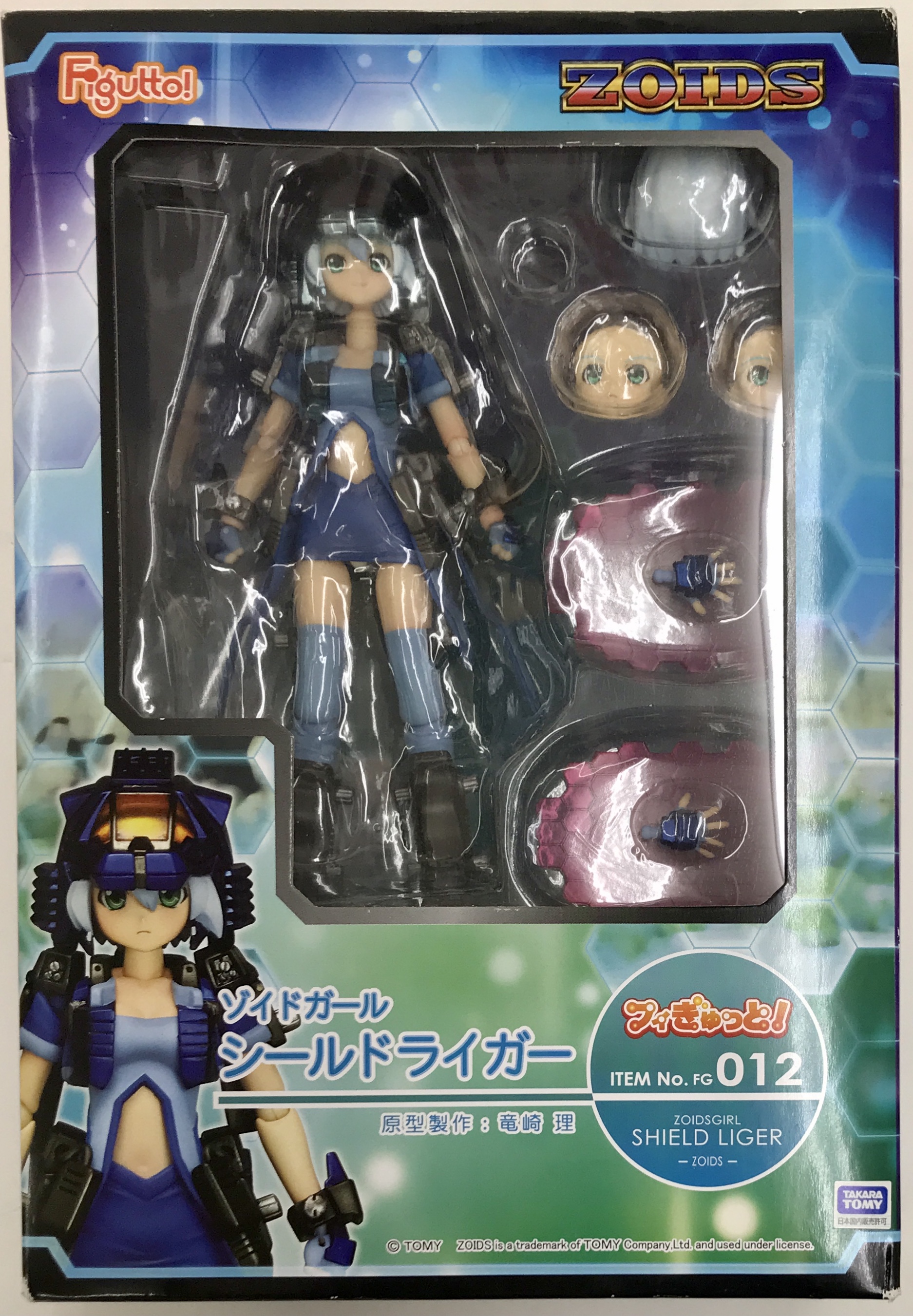 フィぎゅっと! FG-012 ZOIDO ゾイドガール シールドライガー 【フィギュア】[グリフォンエンタープライズ]