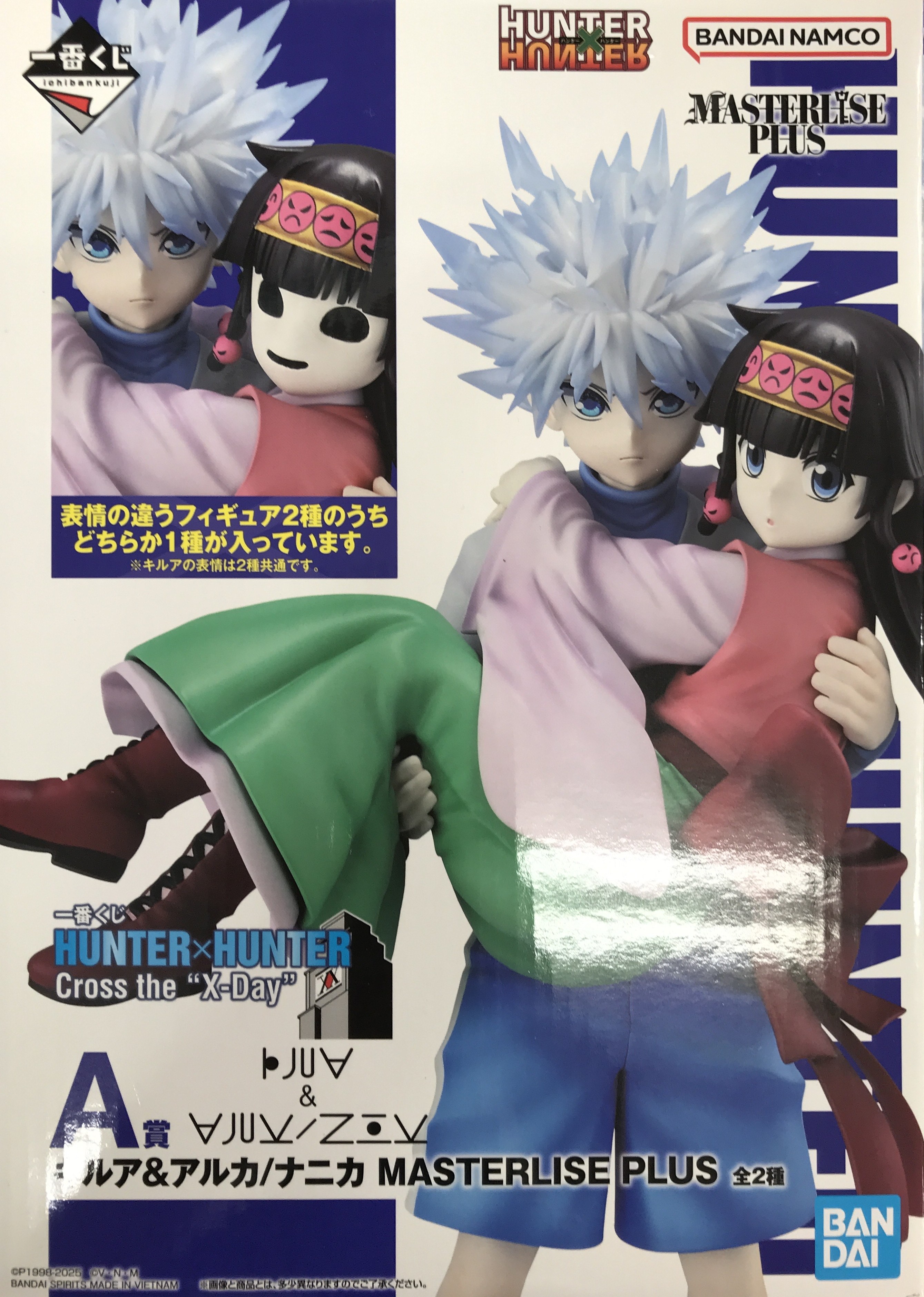 一番くじ HUNTER×HUNTER Cross the "X-Day" A賞 キルア&ナニカ MASTERLISE PLUS
