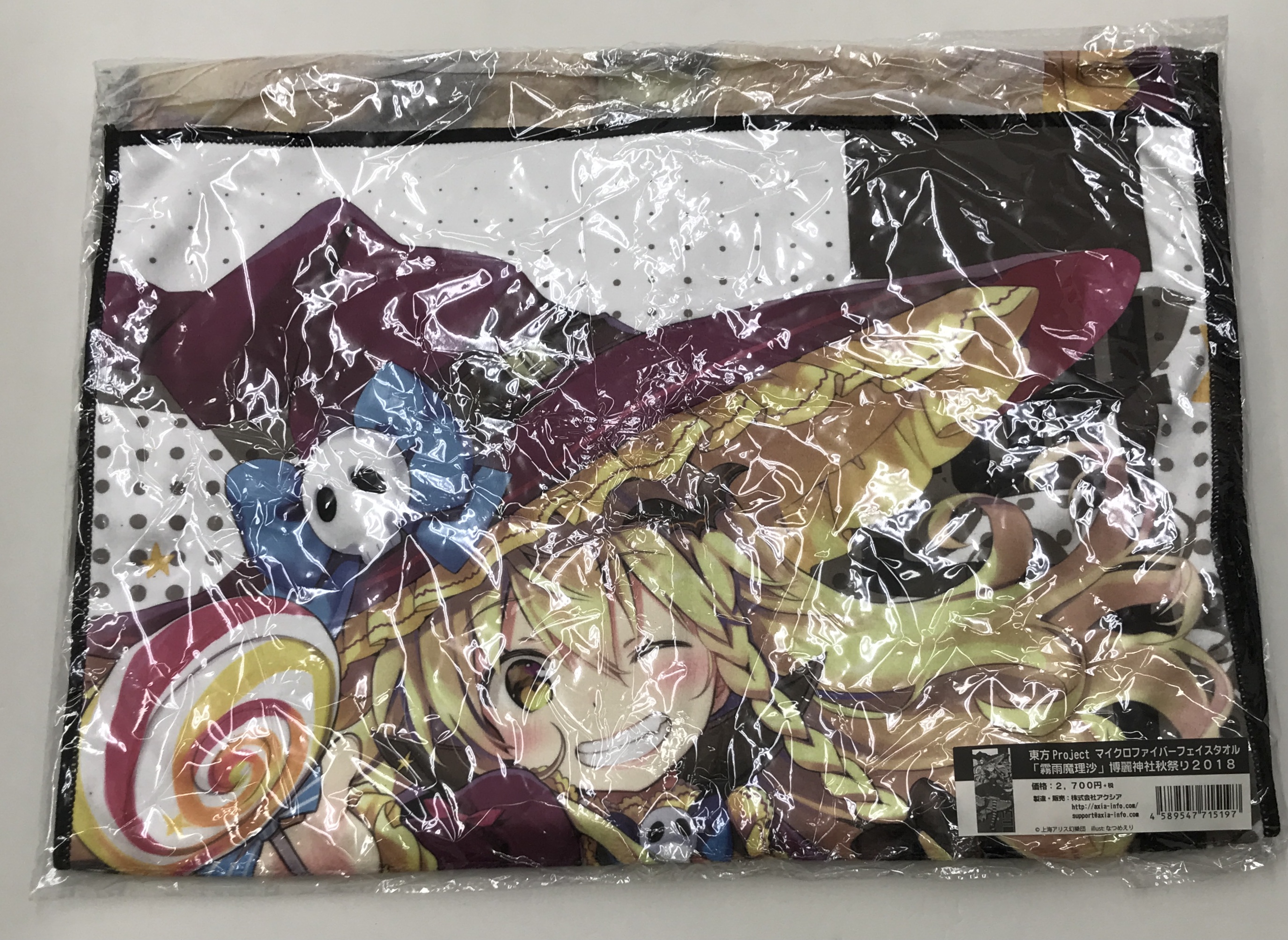 【未開封】東方Project マイクロファイバータオル 霧雨魔理沙 秋祭り2018