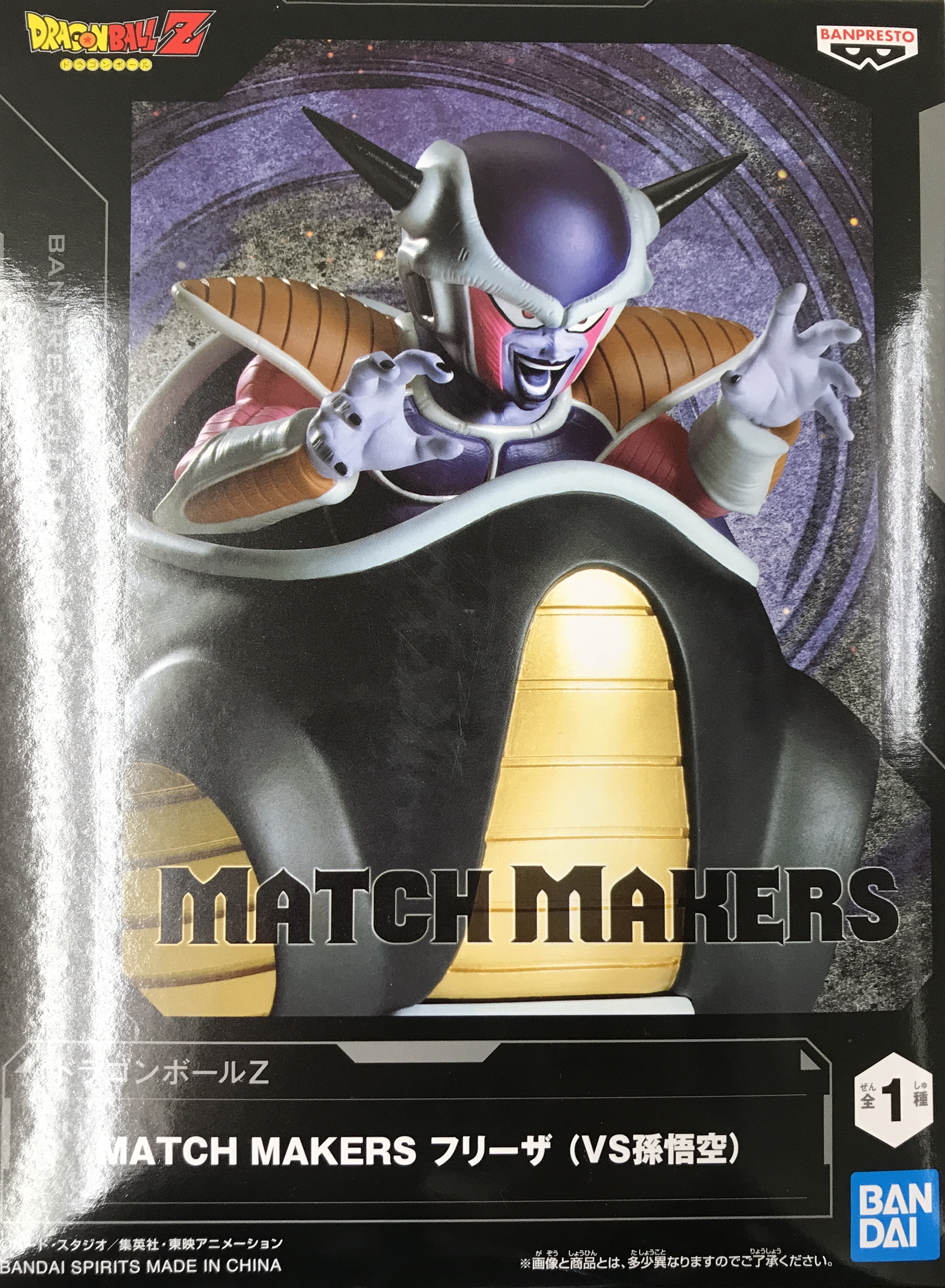 【未開封】ドラゴンボールZ MATCH MAKERS フリーザ(VS孫悟空)