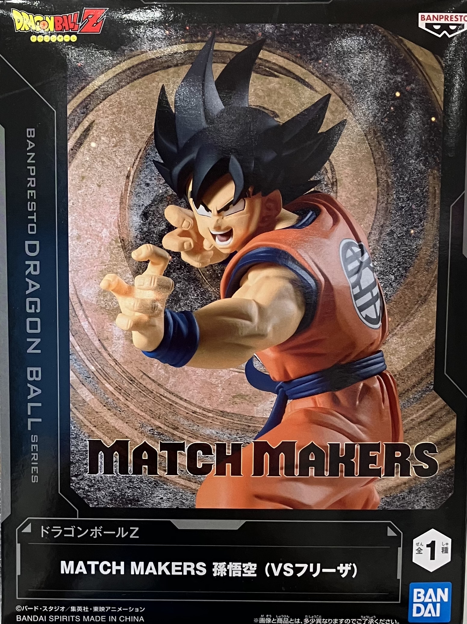 【未開封】ドラゴンボールZ MATCH MAKERS 孫悟空(VSフリーザ)