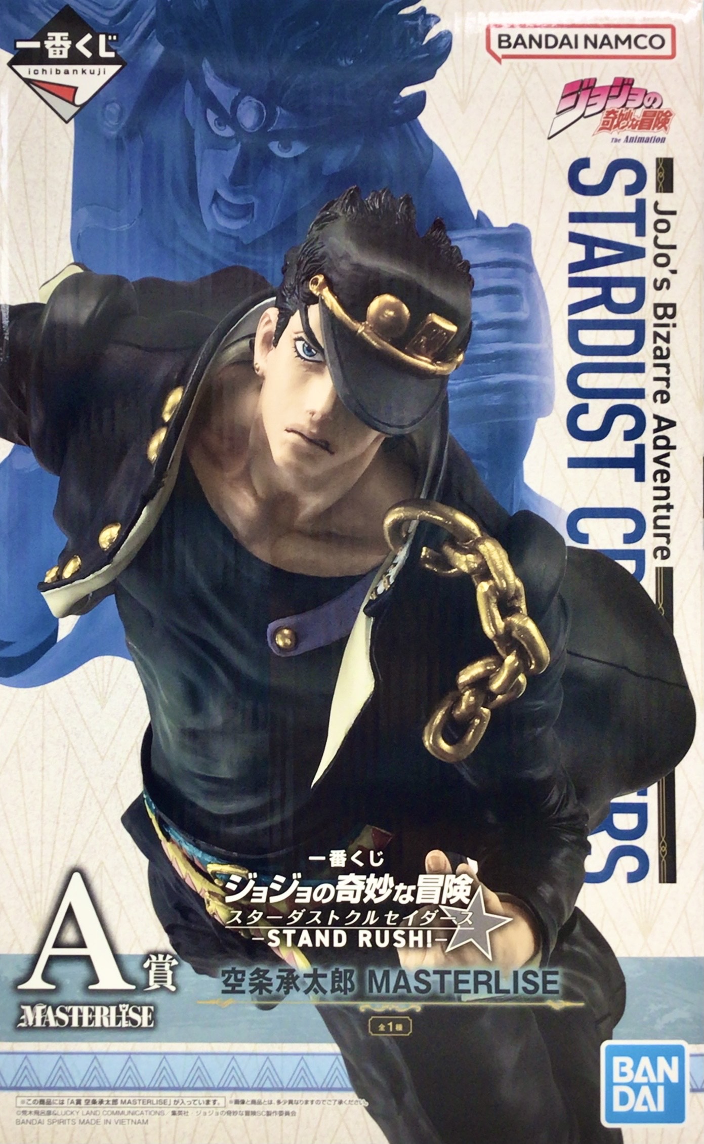 【未開封】一番くじ ジョジョの奇妙な冒険 スターダストクルセイダース -STAND RUSH!- A賞 空条承太郎 MASTERLISE