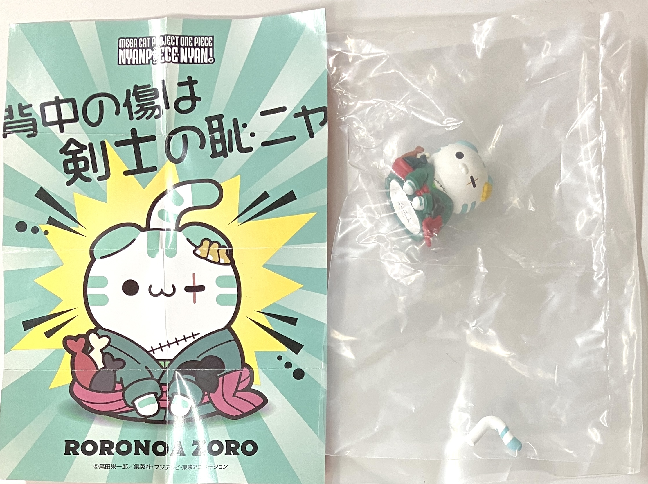 【未開封】MEGA CAT PROJECT ONE PIECE ニャンピースニャーン! 海賊王におれはなるニャン! ロロノア・ゾロ 【フィギュア】[メガハウス]