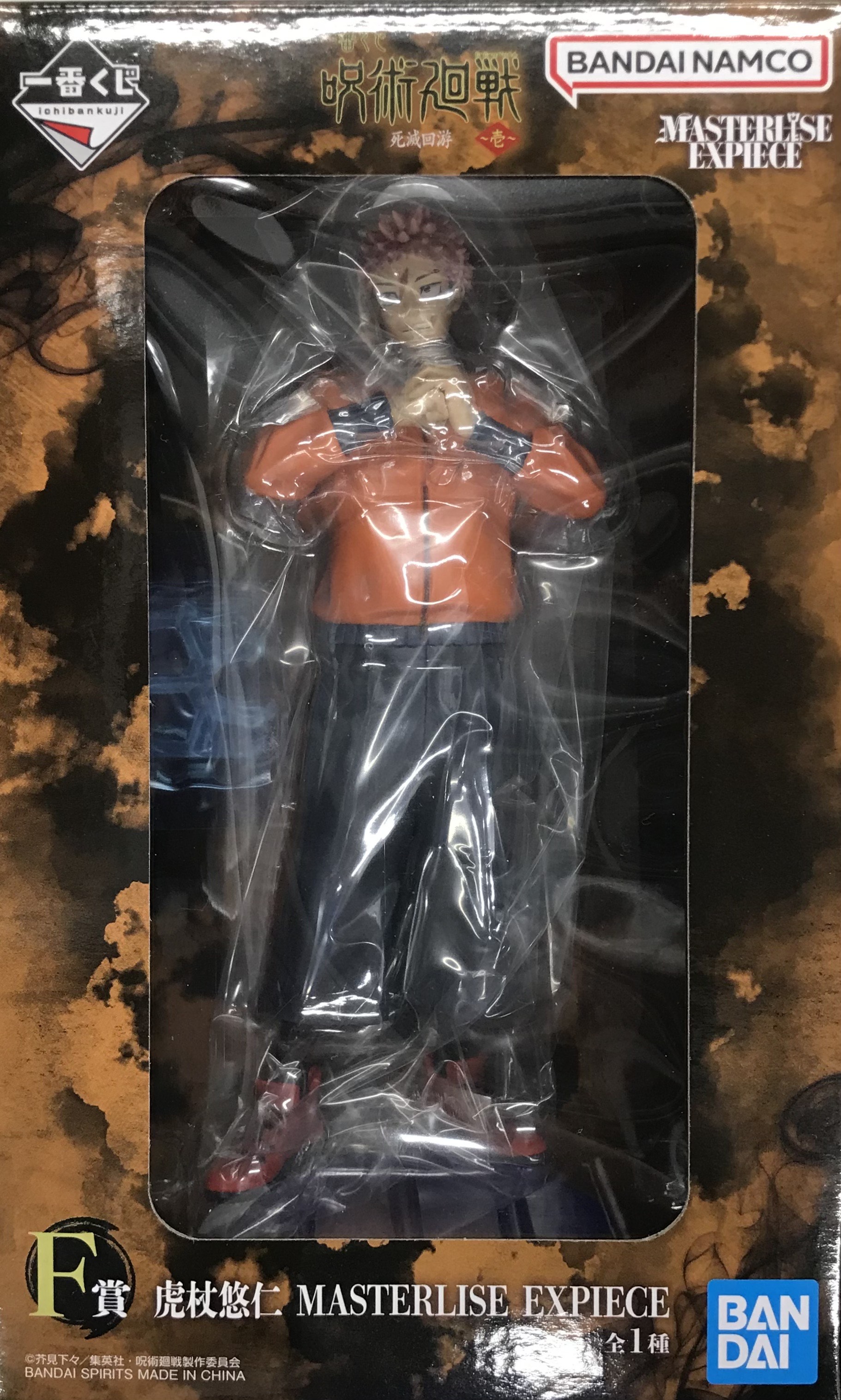 一番くじ 呪術廻戦 死滅回游 ～壱～ F賞 虎杖悠仁 MASTERLISE EXPIECE