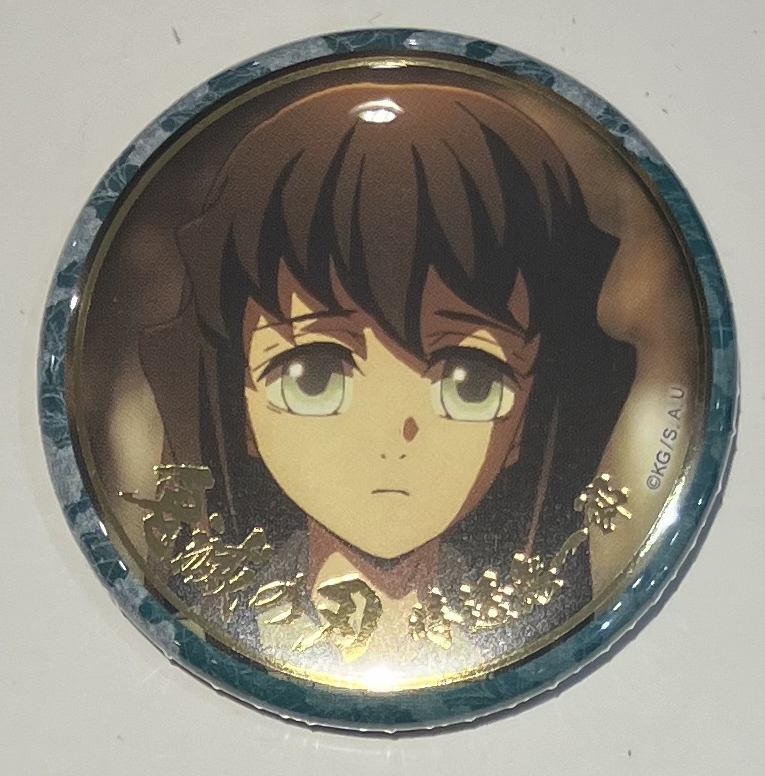 鬼滅の刃 刀鍛冶の里編×ufotable Cafe/マチ★アソビCAFE キャラクター絵巻カフェ 終ノ巻 箔押しランダム57mm缶バッジ A 時透無一郎(ロゴ真下)