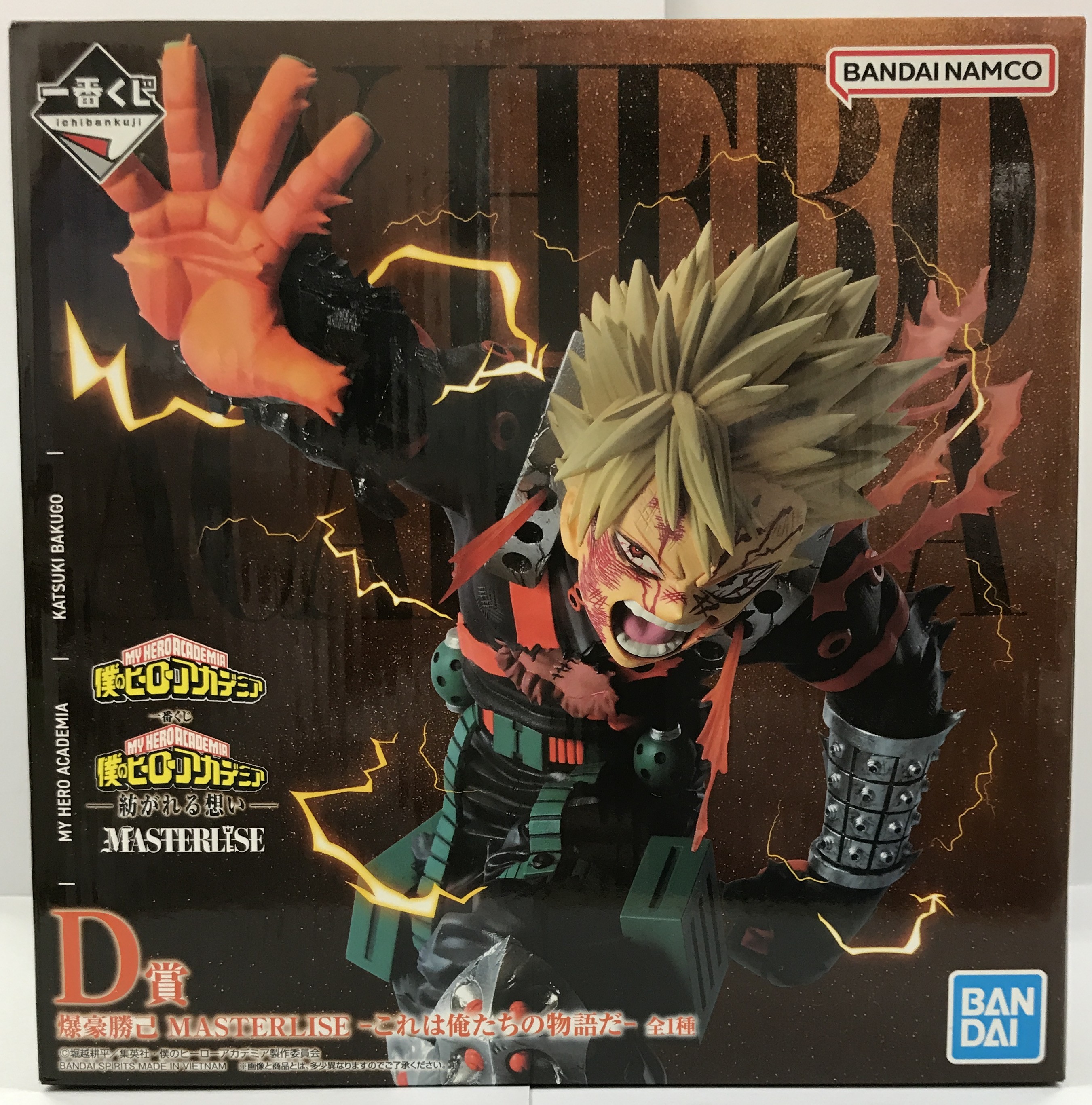 一番くじ 僕のヒーローアカデミア -紡がれる想い- D賞 爆豪勝己 MASTERLISE -これは俺たちの物語だ-
