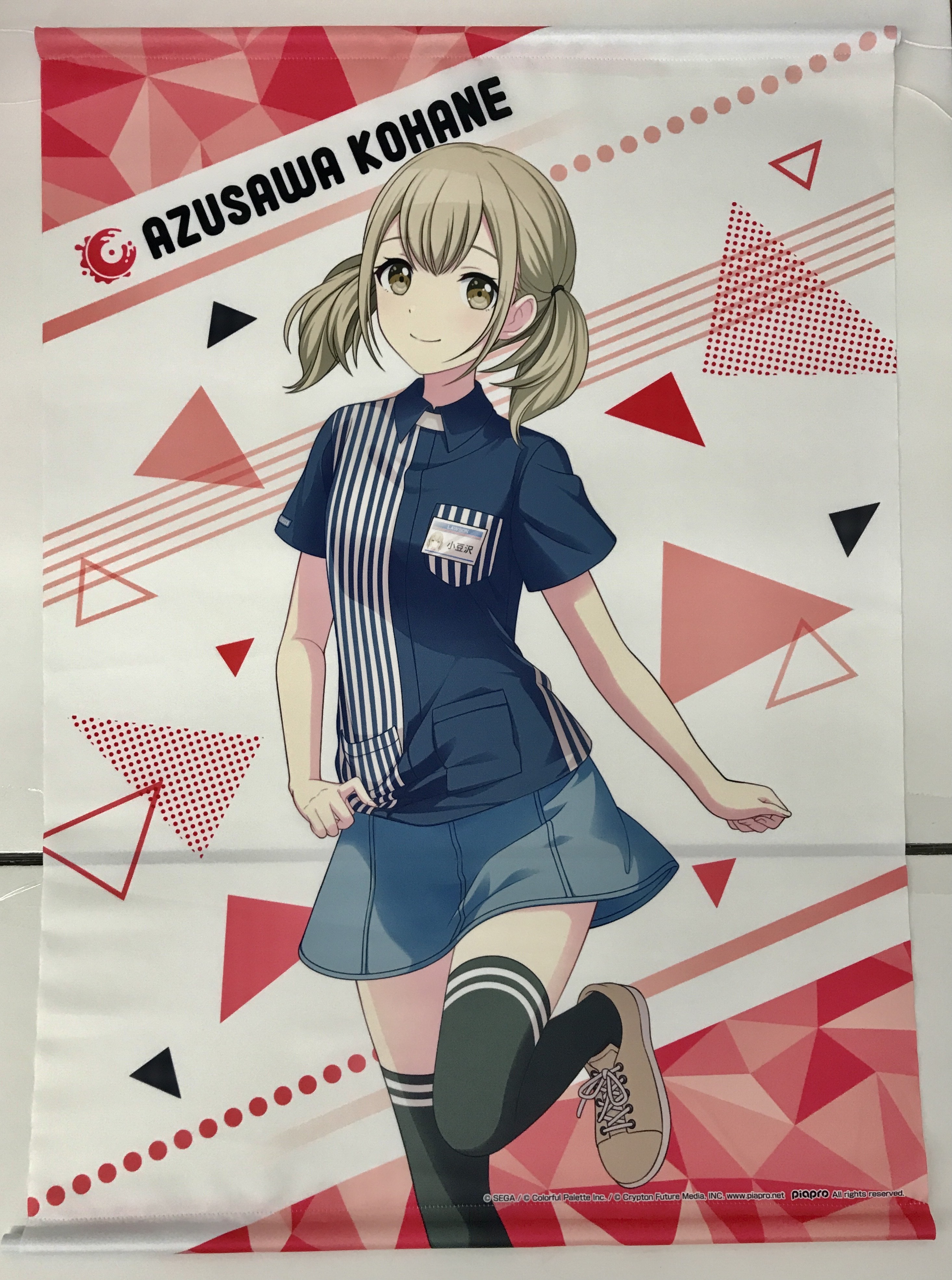 プロジェクトセカイ カラフルステージ! B2タペストリー 小豆沢こはね