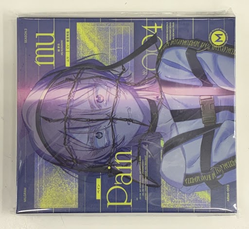 【未開封】MILGRAM 第三審シングル ムウ ペイン [香里有佐]