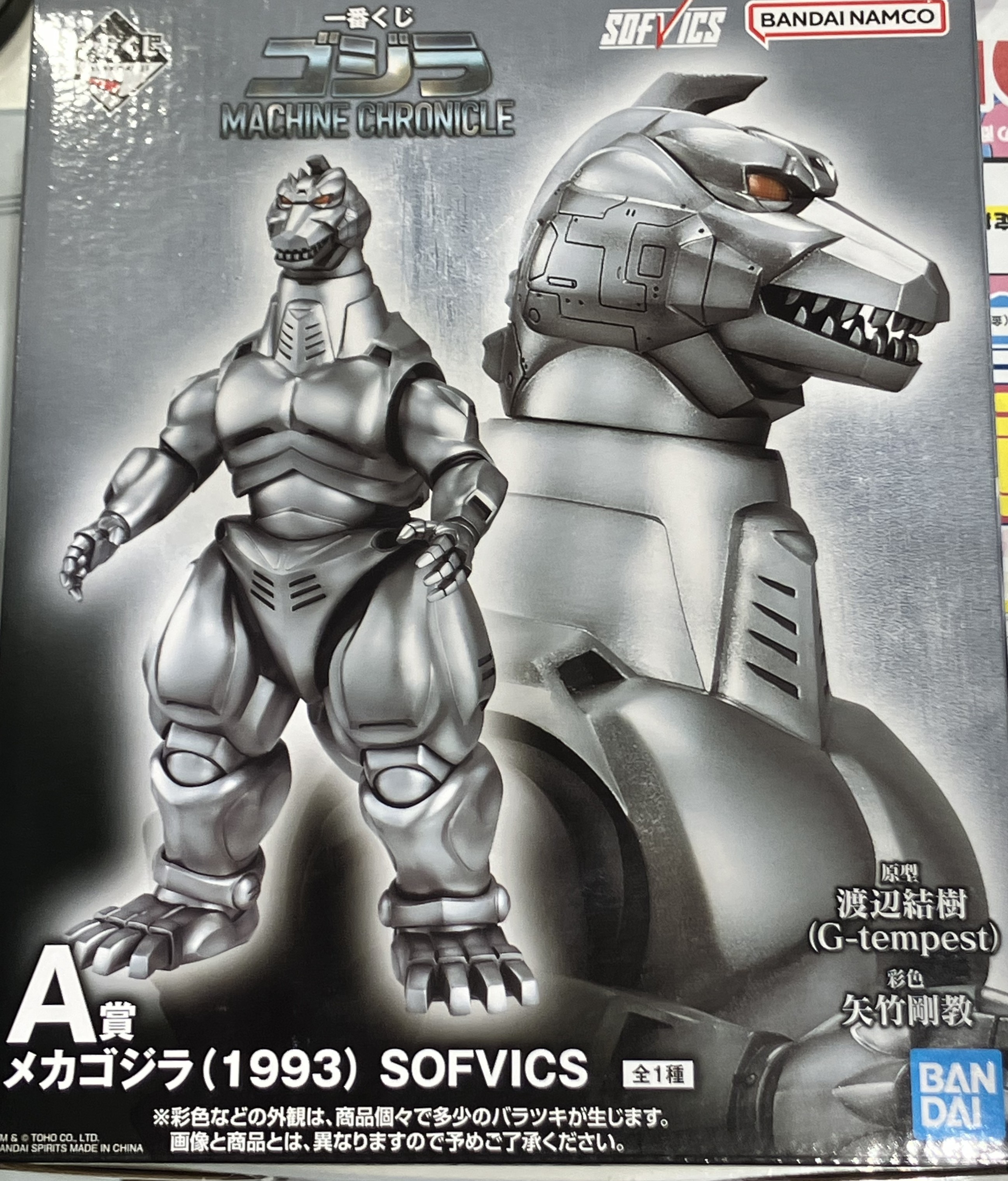 一番くじ ゴジラ MACHINE CHRONICLE A賞 メカゴジラ(1993) SOFVICS