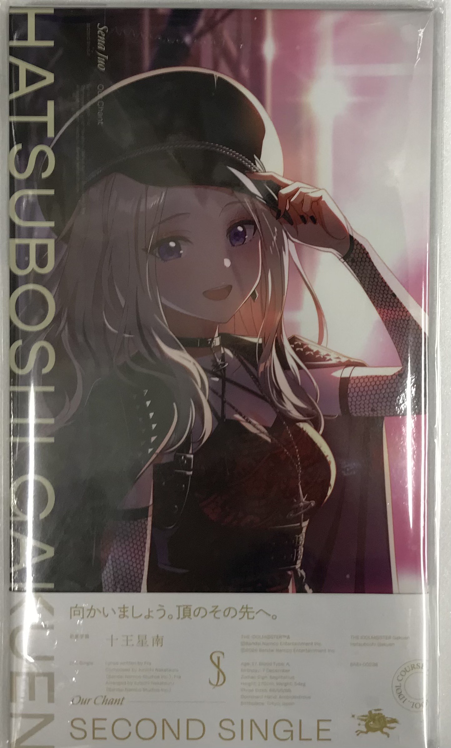 学園アイドルマスター 十王星南 Our Chant [初星学園]