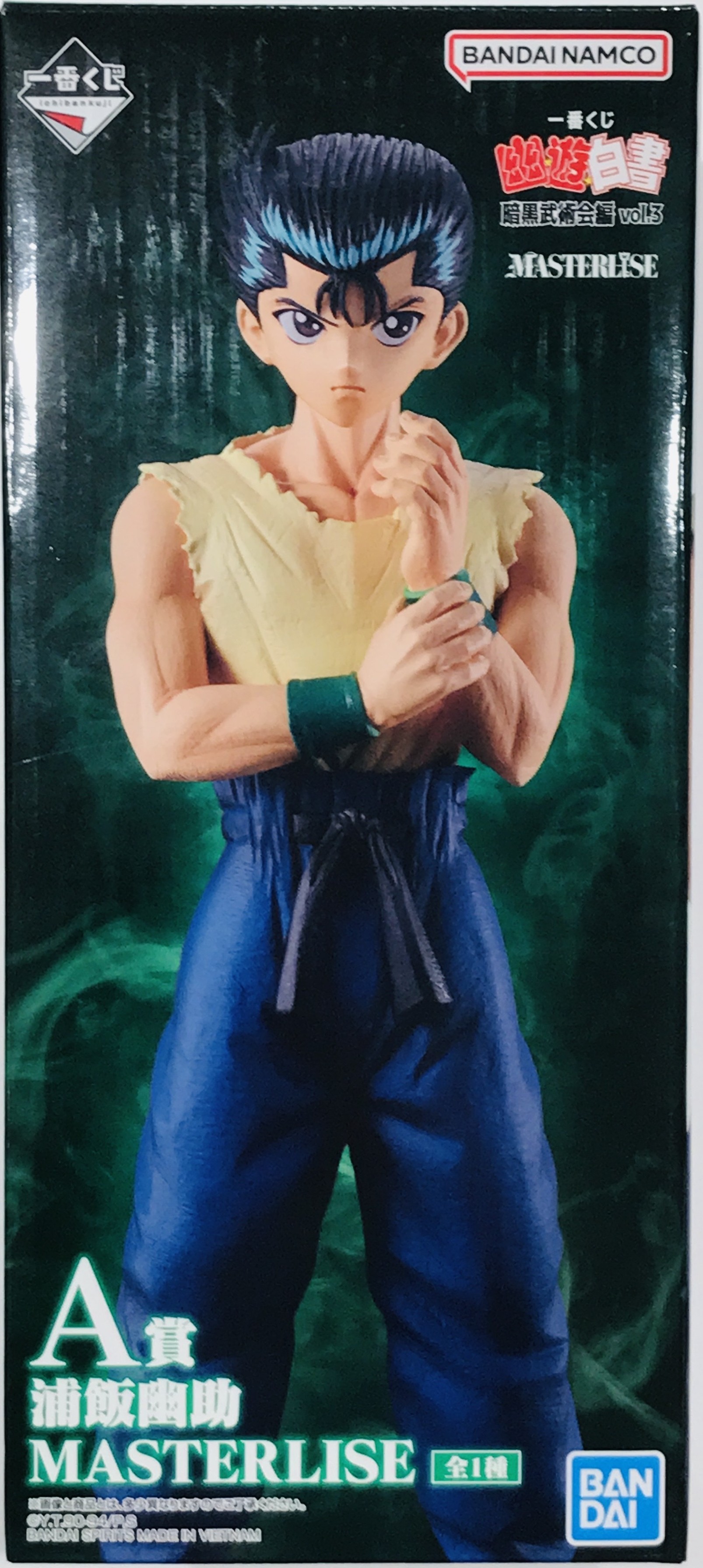 【未開封】一番くじ 幽遊白書 暗黒武術会編 vol.3 A賞 浦飯幽助 MASTERLISE