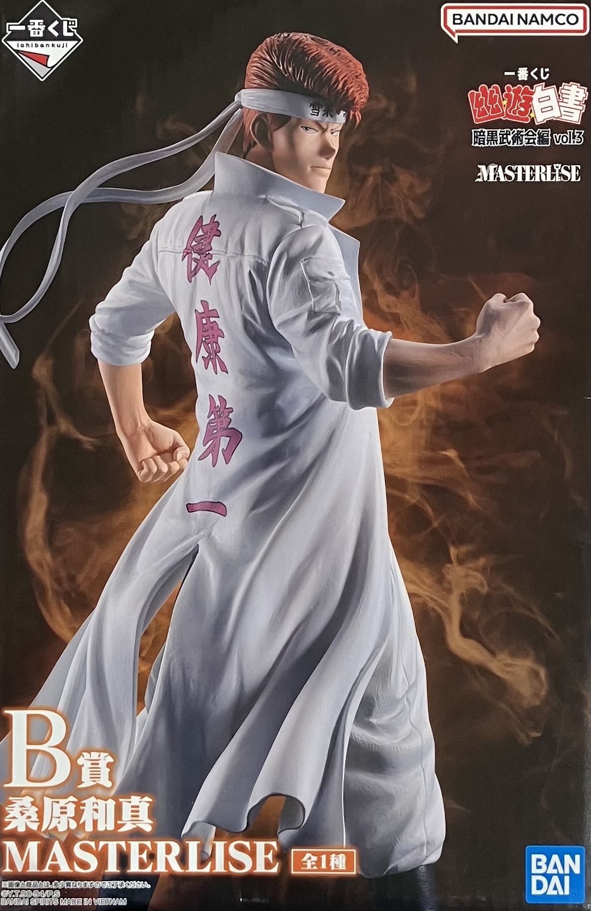 【未開封】一番くじ 幽遊白書 暗黒武術会編 vol.3 B賞 桑原和真 MASTERLISE