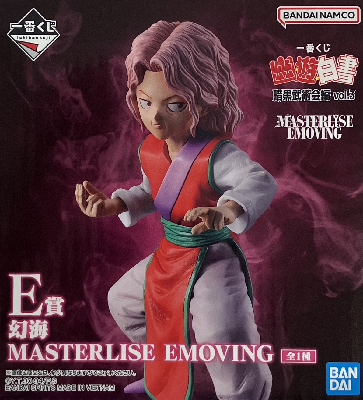 【未開封】一番くじ 幽遊白書 暗黒武術会編 vol.3 E賞 幻海 MASTERLISE EMOVING