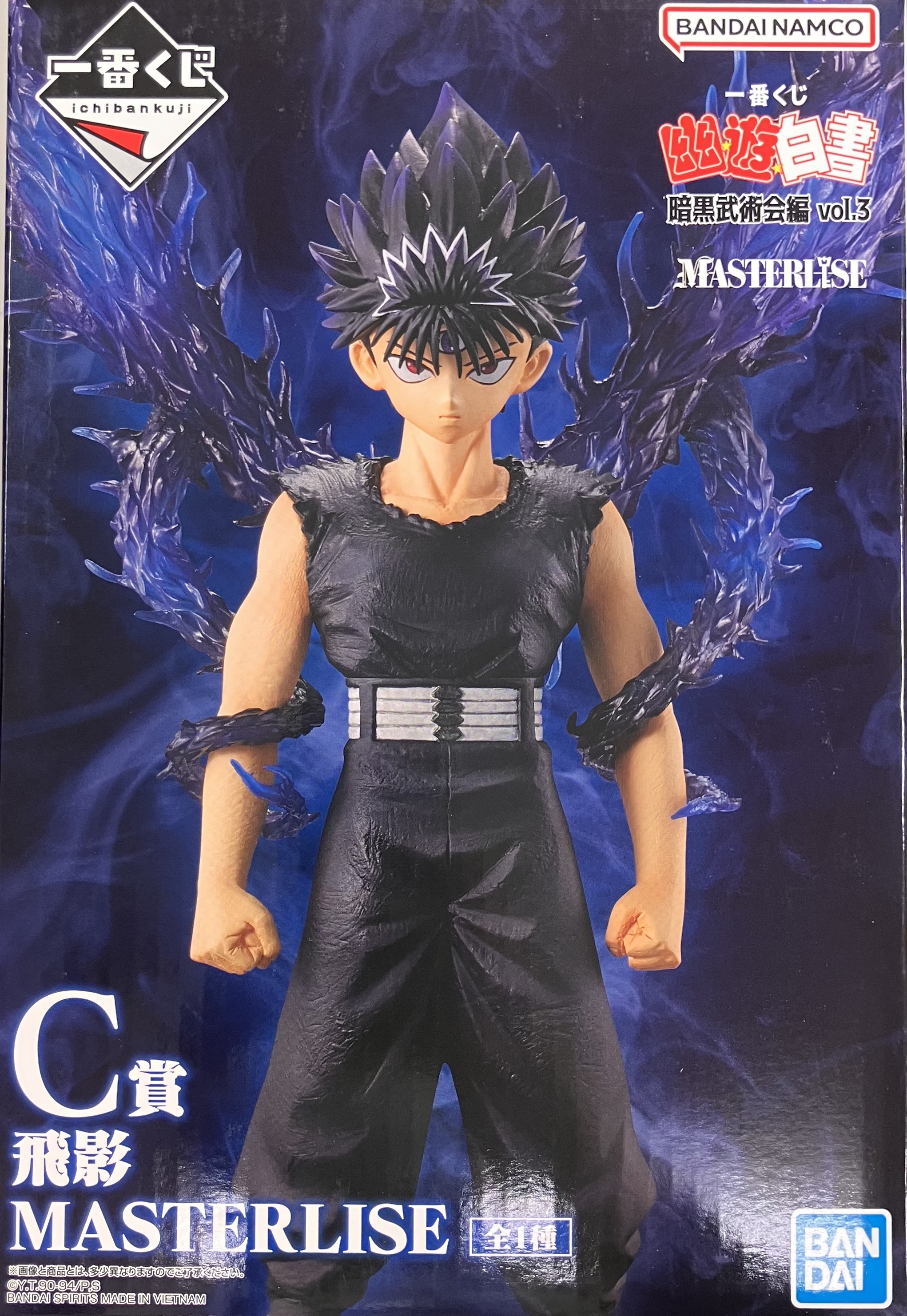 【未開封】一番くじ 幽遊白書 暗黒武術会編 vol.3 C賞 飛影 MASTERLISE