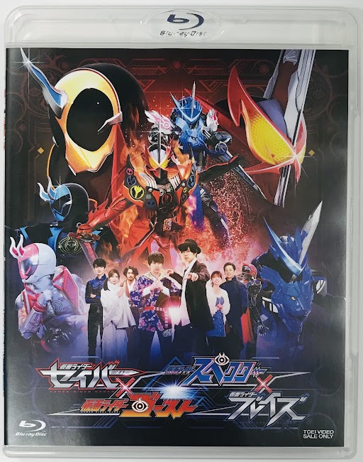 【未開封】仮面ライダーセイバー×ゴースト スペクター×ブレイズ 【ブルーレイ】