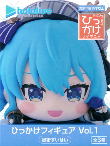 【未開封】ホロライブプロダクション ひっかけフィギュア vol.1 星街すいせい (再投入)