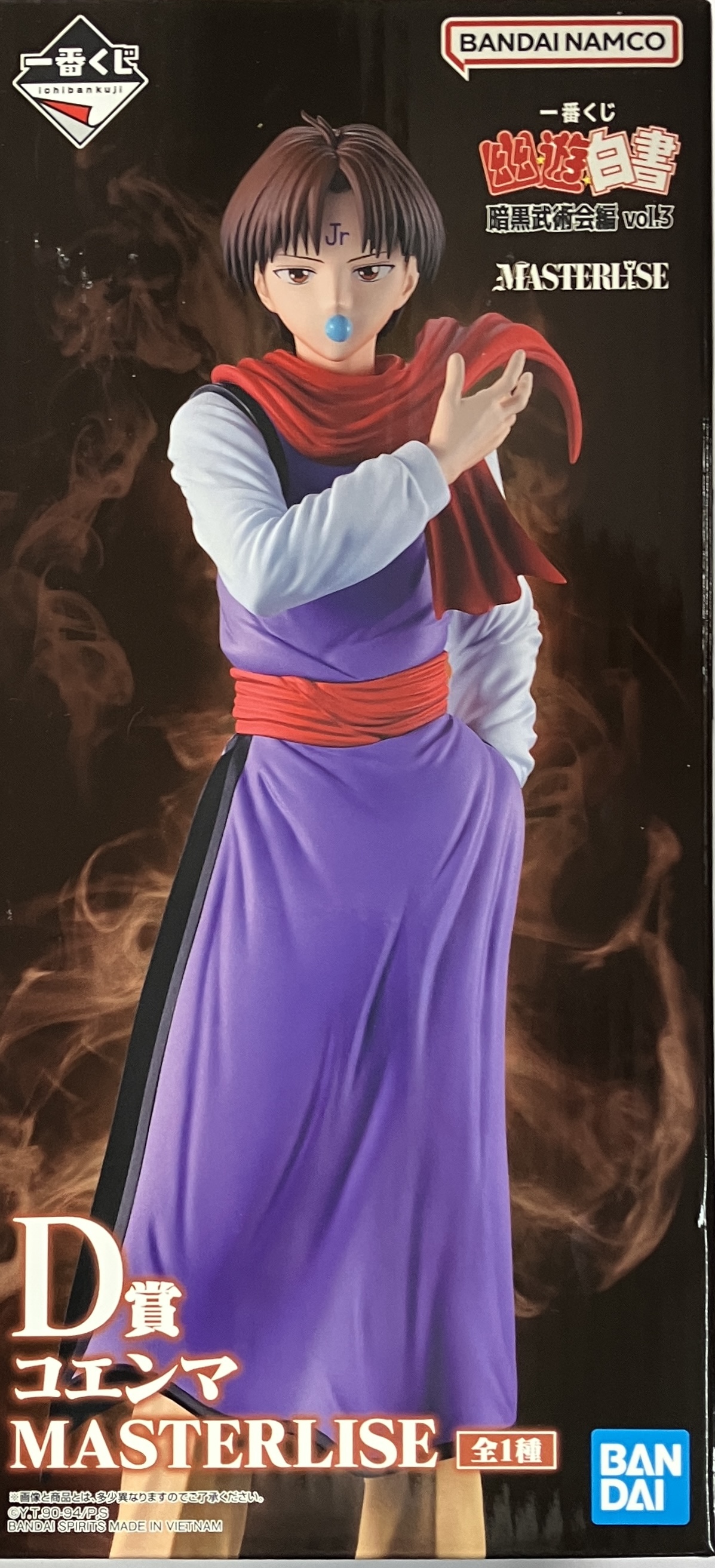 【未開封】一番くじ 幽遊白書 暗黒武術会編 vol.3 D賞 コエンマ MASTERLISE