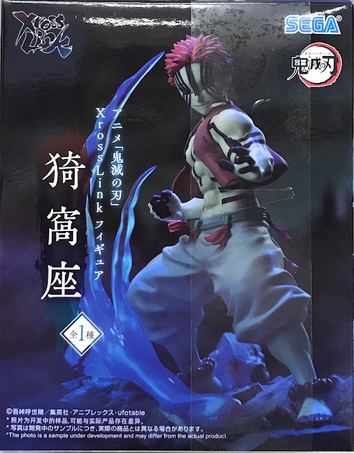【未開封】鬼滅の刃 XrossLink フィギュア "猗窩座" (再投入)