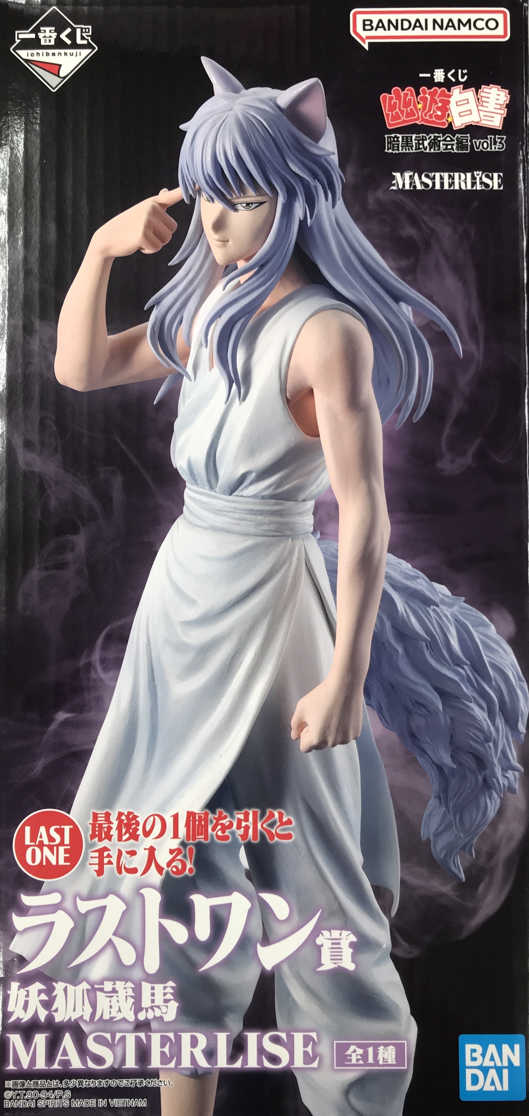 【未開封】一番くじ 幽遊白書 暗黒武術会編 vol.3 ラストワン賞(ダブルチャンスキャンペーン) 妖狐蔵馬 MASTERLISE