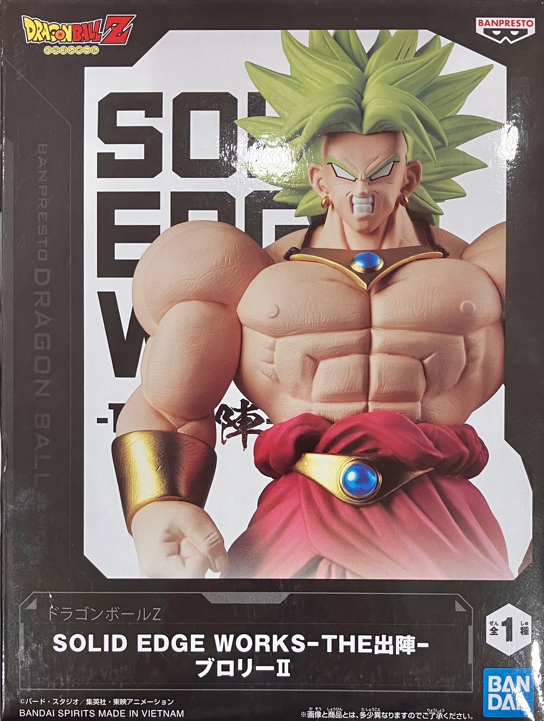 【未開封】ドラゴンボールZ SOLID EDGE WORKS-THE出陣-ブロリー II