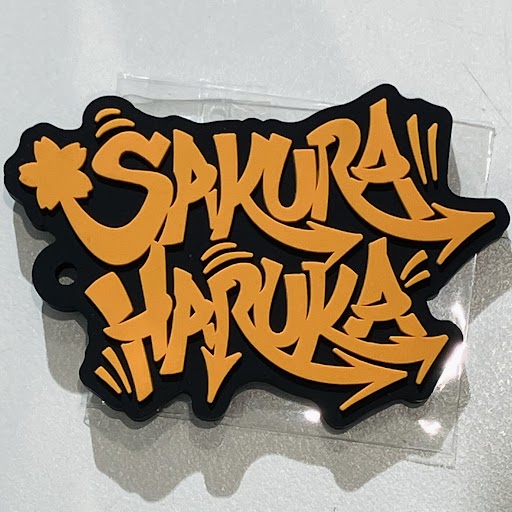 WIND BREAKER 東風商店街ハロウィンまつり ランダムネームラバーチャーム 桜遥