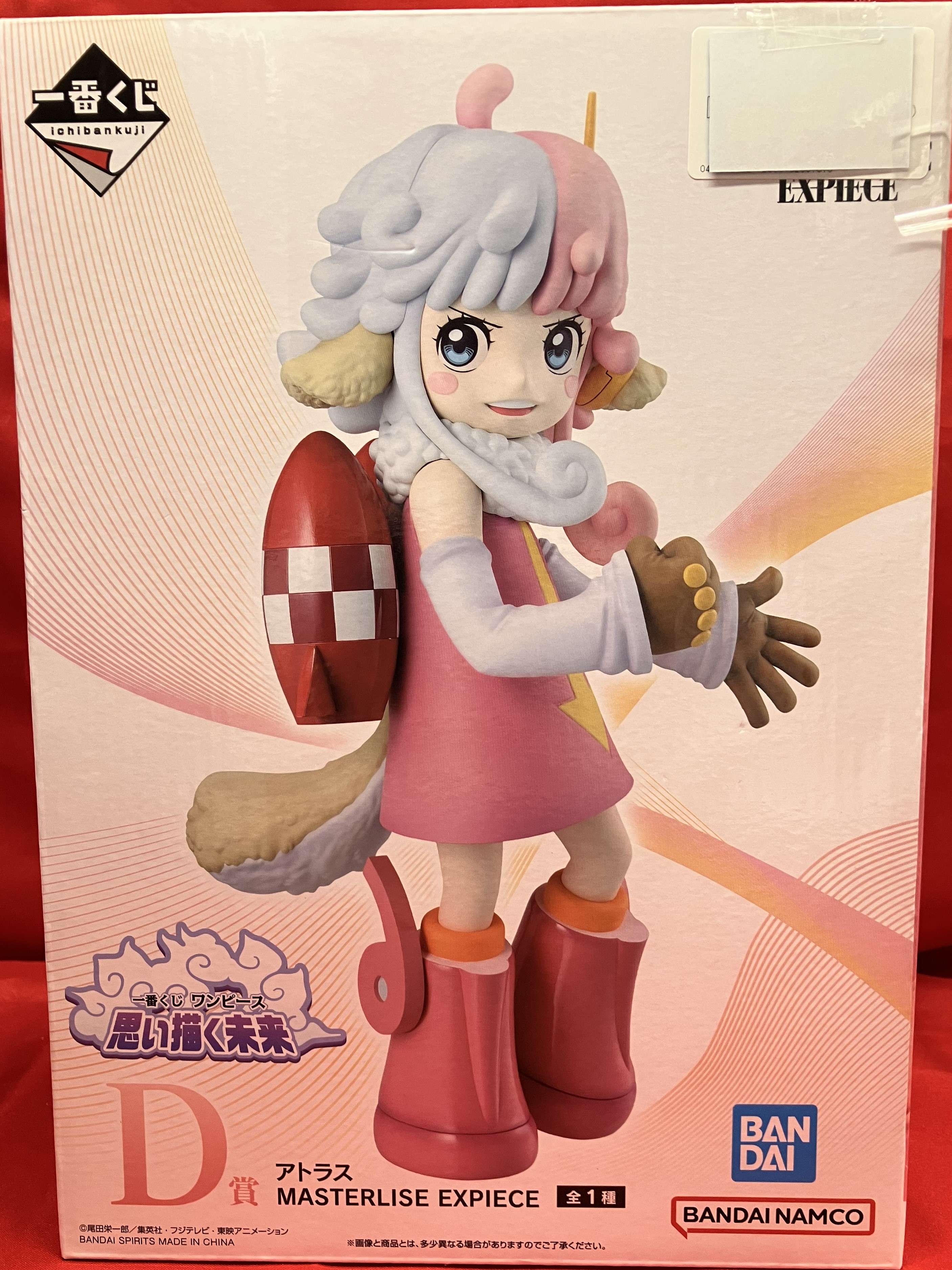 一番くじ ONE PIECE 思い描く未来 D賞 アトラス MASTERLISE EXPIECE