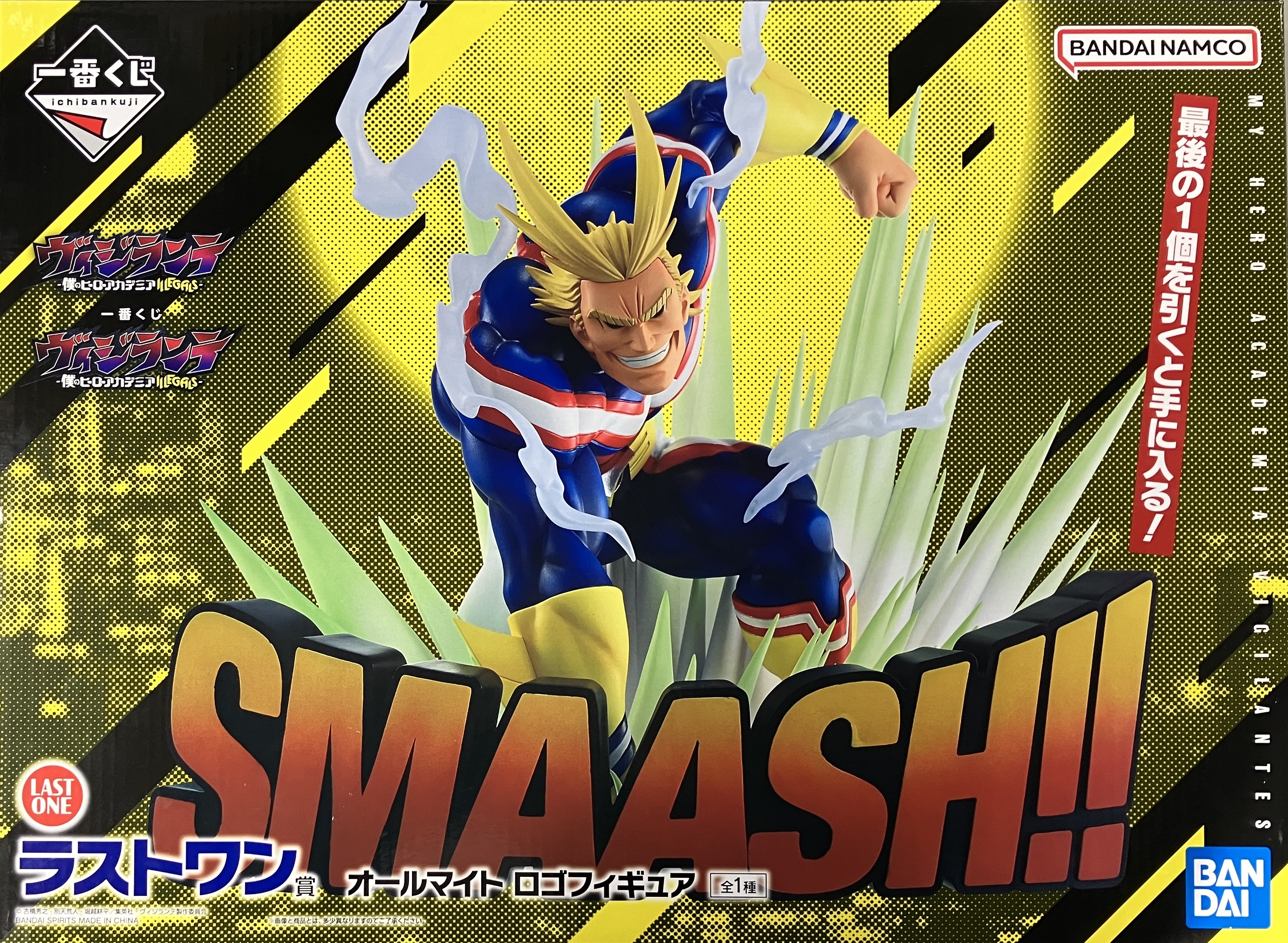 一番くじ ヴィジランテ-僕のヒーローアカデミア ILLEGALS- ラストワン賞(ダブルチャンスキャンペーン) オールマイト ロゴフィギュア