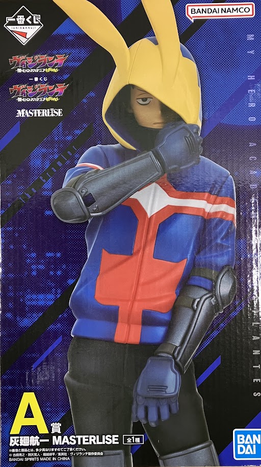 一番くじ ヴィジランテ-僕のヒーローアカデミア ILLEGALS- A賞 灰廻航一 MASTERLISE