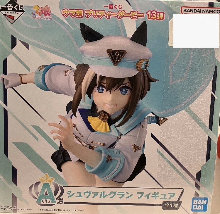 一番くじ ウマ娘 プリティーダービー 13弾 A賞 シュヴァルグラン フィギュア
