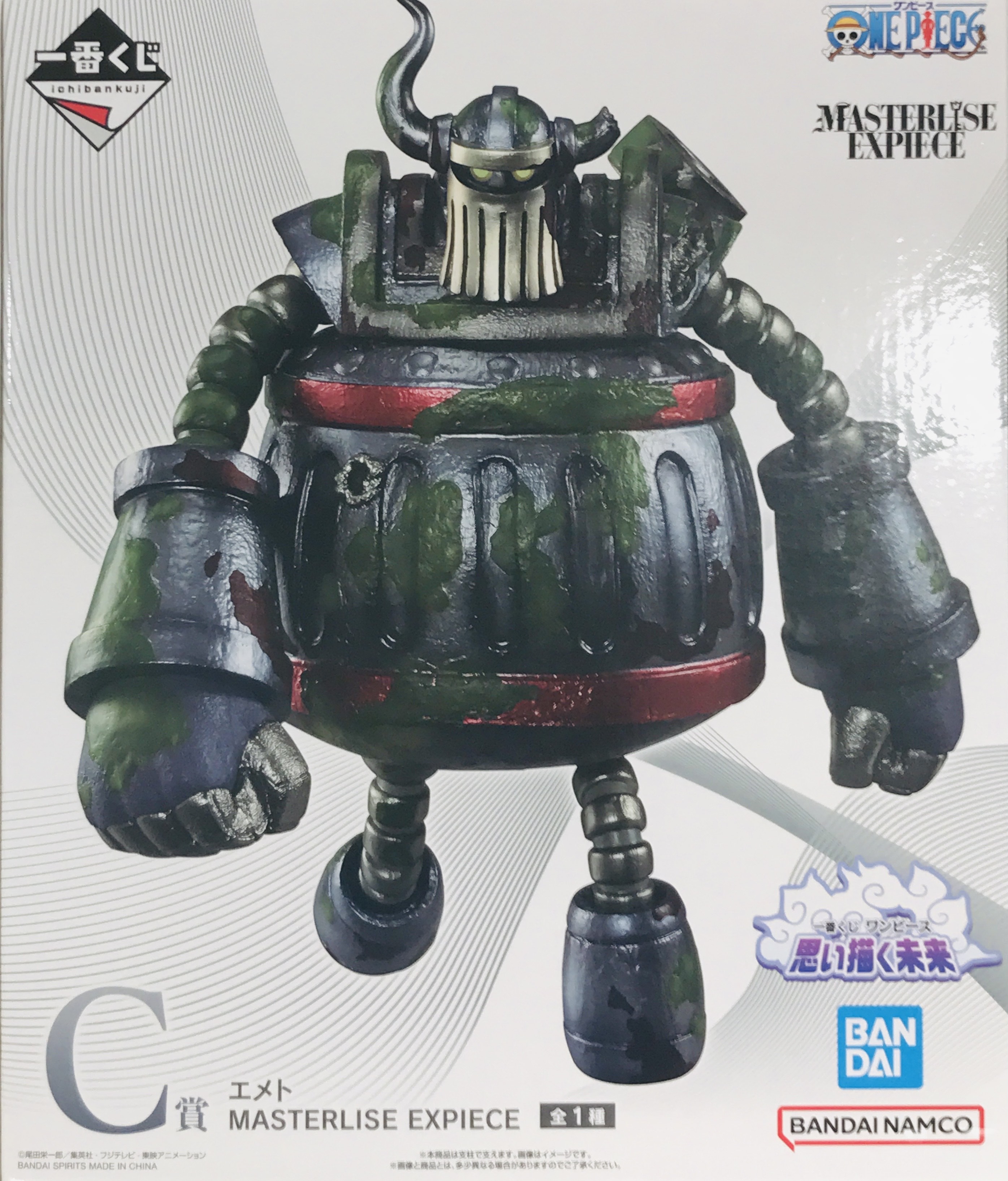 一番くじ ONE PIECE 思い描く未来 C賞 エメト MASTERLISE EXPIECE