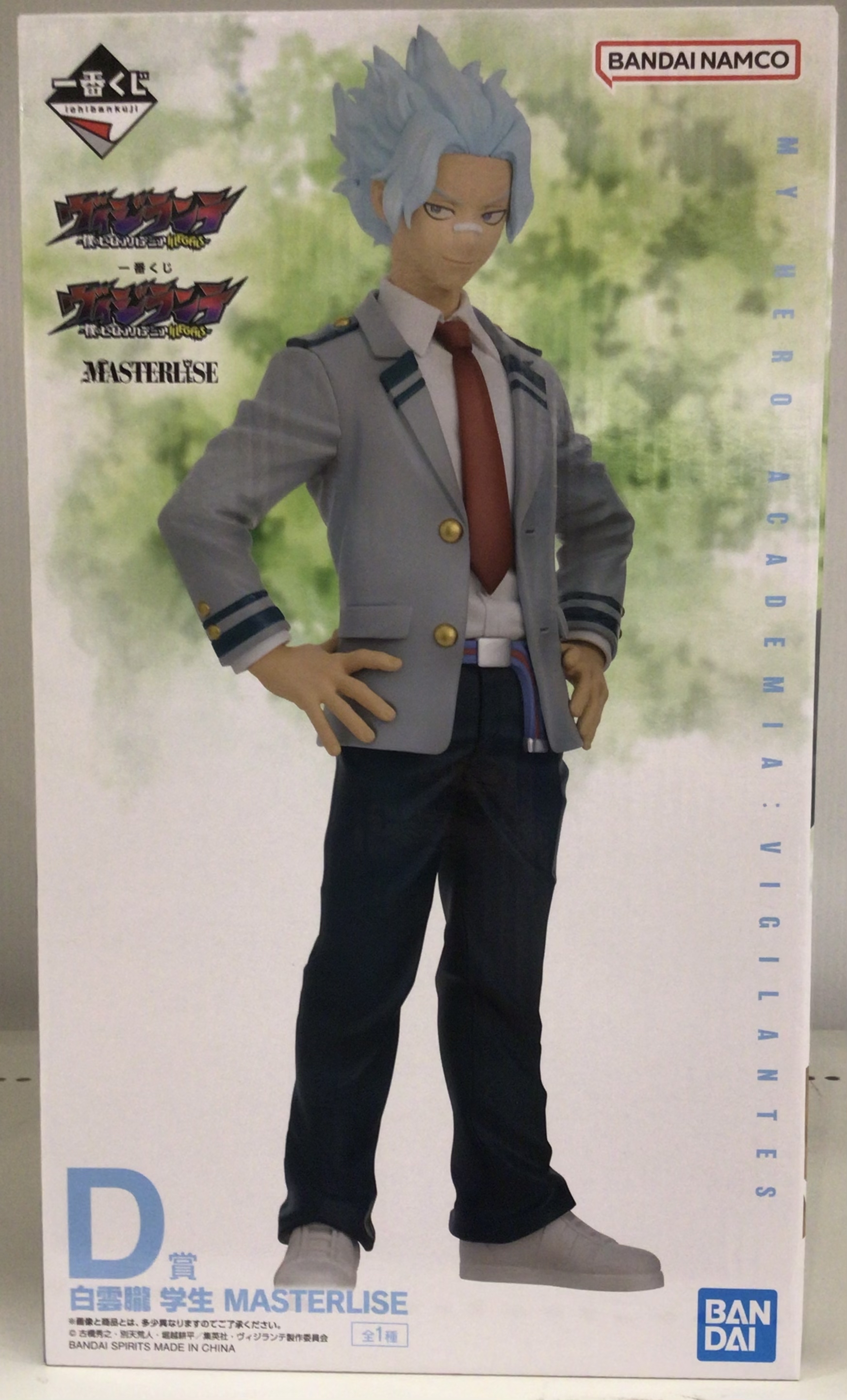 一番くじ ヴィジランテ-僕のヒーローアカデミア ILLEGALS- D賞 白雲朧 学生 MASTERLISE