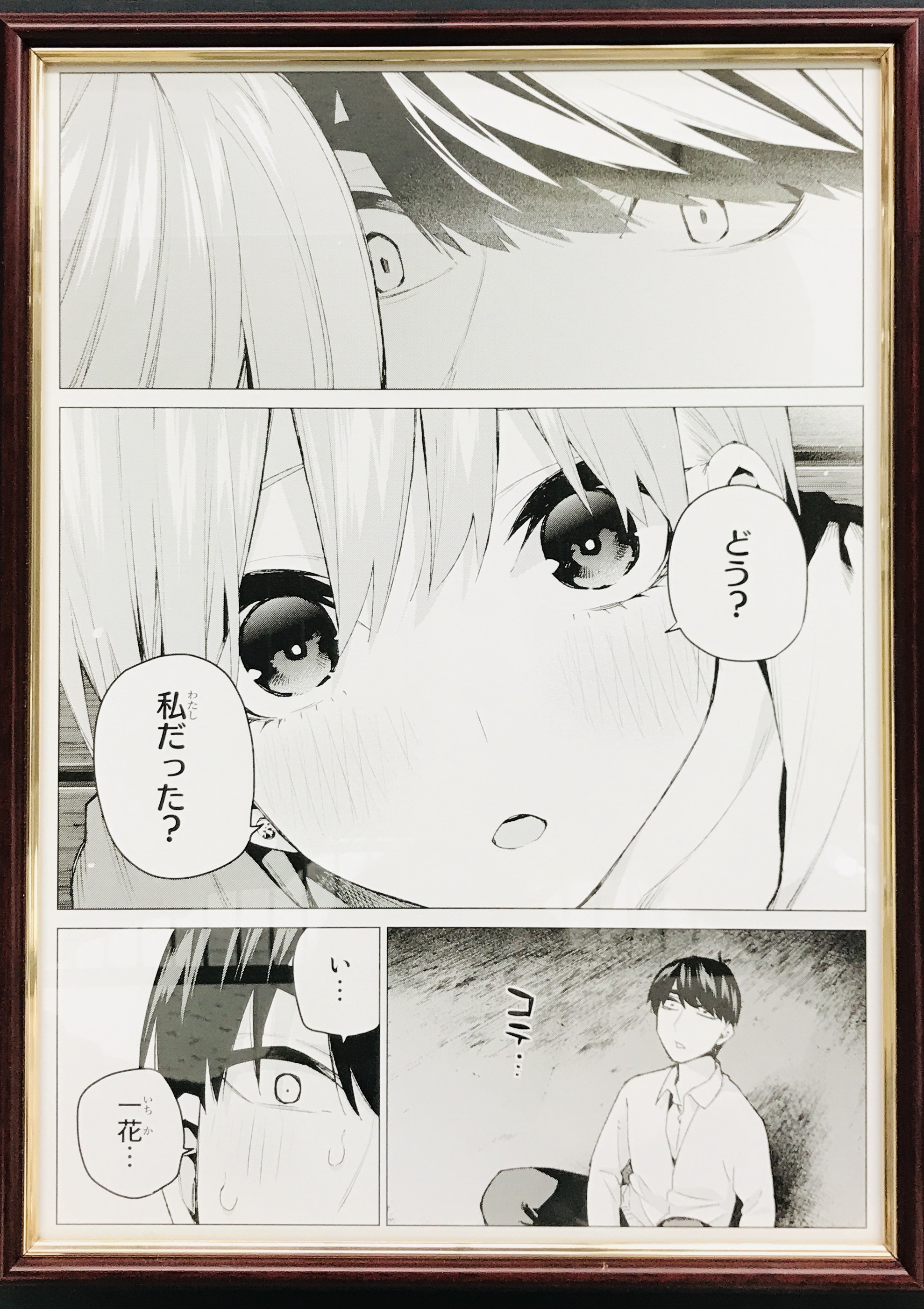 五等分の花嫁 五等分の花嫁展 MAKEOVER 春場ねぎ先生複製サイン入り複製原稿 中野一花