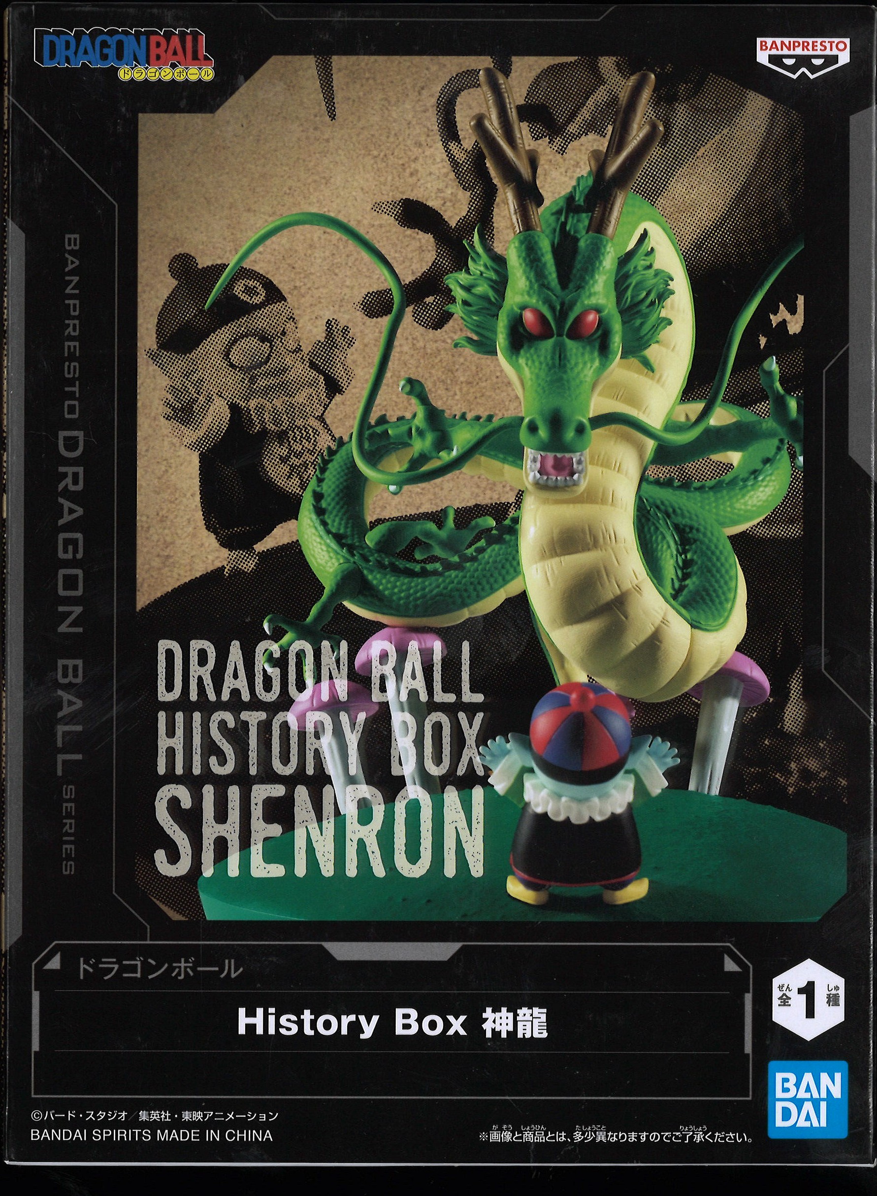 未開封】ドラゴンボール History Box 神龍 ﾄﾞﾗｺﾞﾝﾎﾞｰﾙﾋｽﾄﾘｰﾎﾞｯｸｽｼｪﾝﾛﾝ