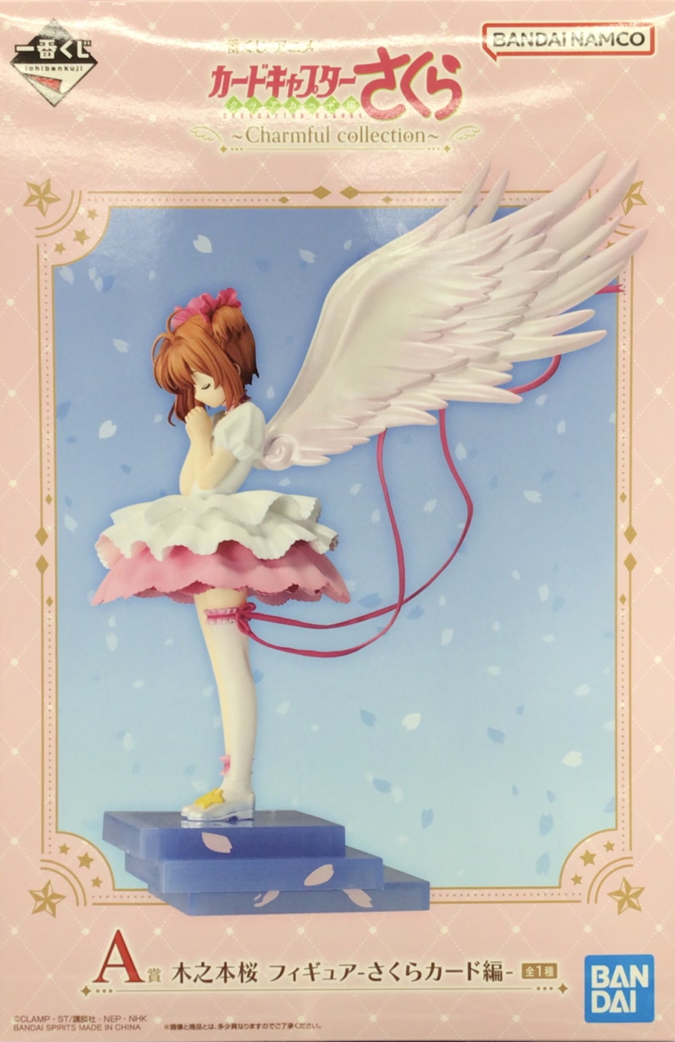 一番くじ アニメ カードキャプターさくら クリアカード編 ～Charmful collection～ A賞 木之本桜 フィギュア -さくらカード編-