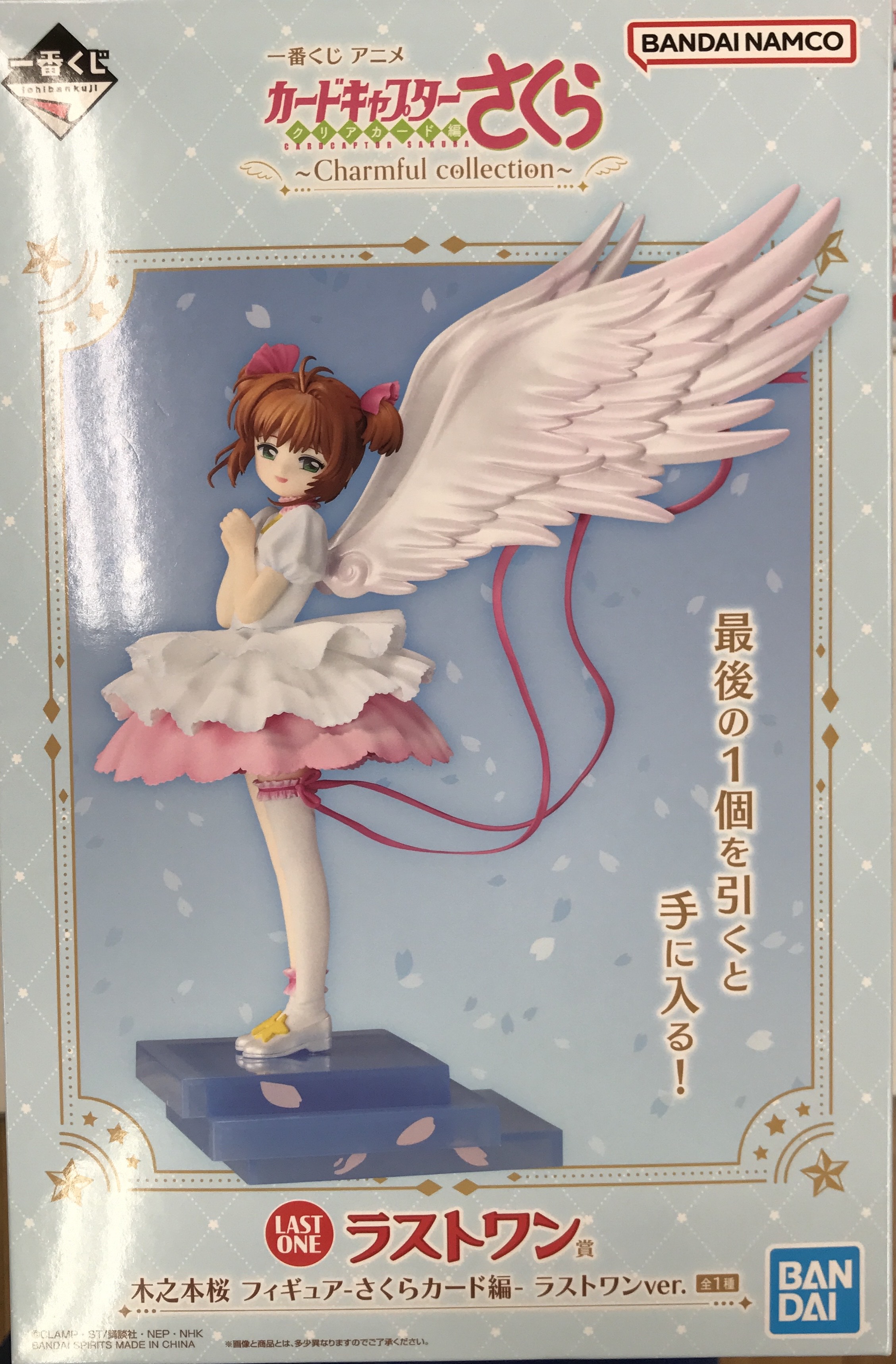 一番くじ アニメ カードキャプターさくら クリアカード編 ～Charmful collection～ ラストワン賞(ダブルチャンスキャンペーン) 木之本桜 フィギュア -さくらカード編- ラストワンver.