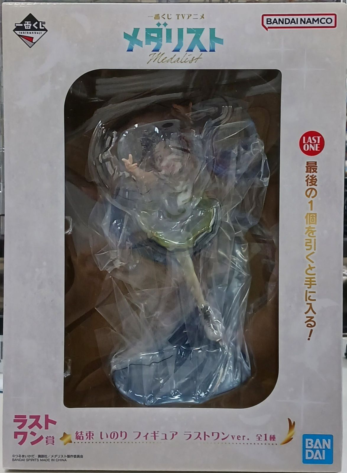 一番くじ TVアニメ 「メダリスト」 ラストワン賞 結束いのり フィギュア ラストワンver.