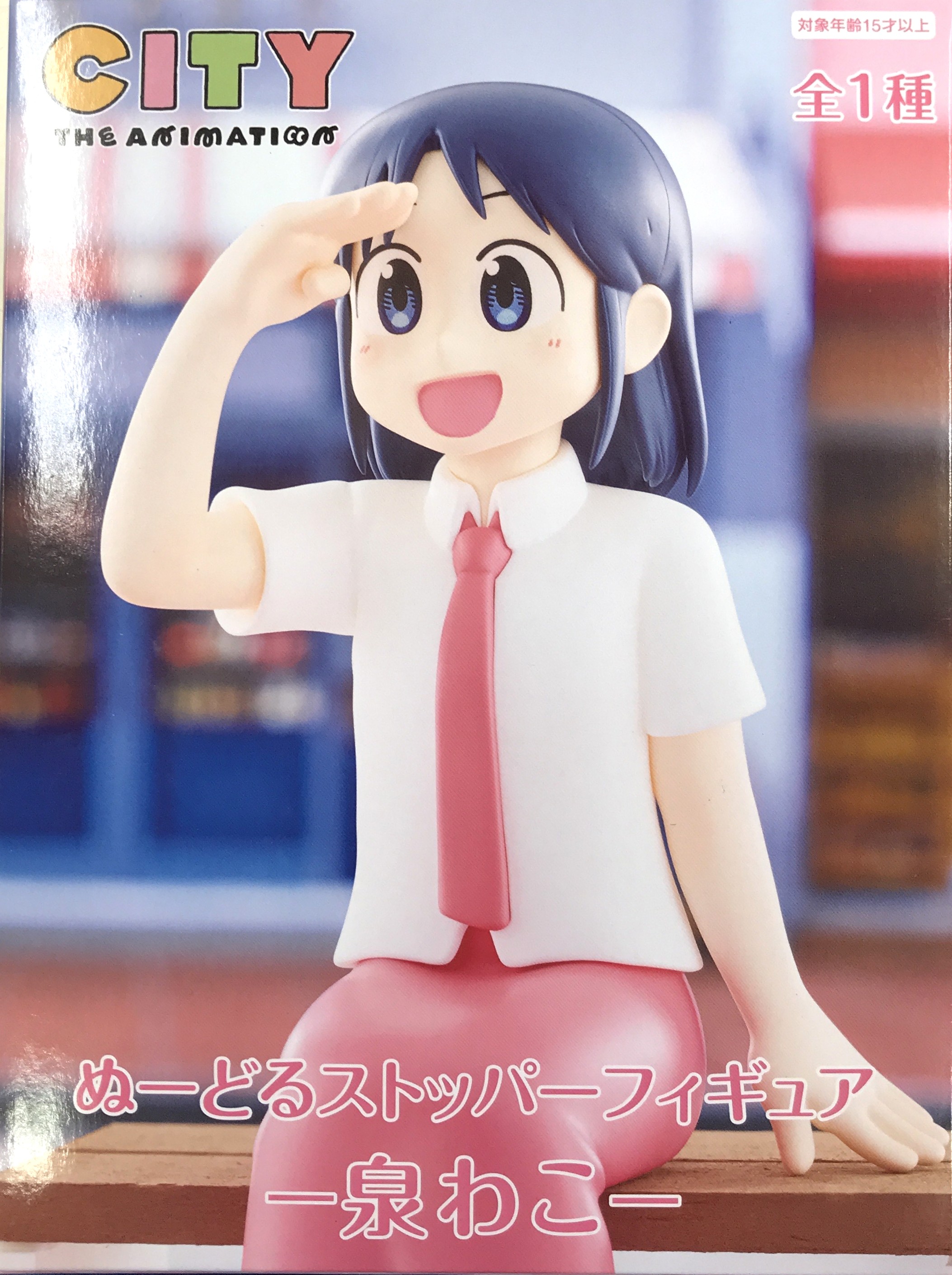 未開封】CITY THE ANIMATION ぬーどるストッパーフィギュア -泉わこ