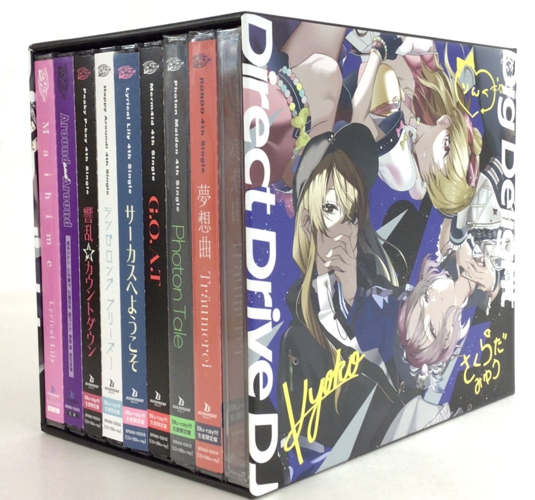 D4DJ All Mix オープニングテーマ+エンディングテーマ+各ユニット 4th Single Blu-ray付生産限定盤 全8巻+流通連動購入特典 特典Blu-ray D4DJ D4 FES. LIVE -ALL IN- オールラインナップ DAY1&DAY2+キャラサイン入りオリジナル収納BOX セット [燐舞曲|Photon Maiden|Merm4id]