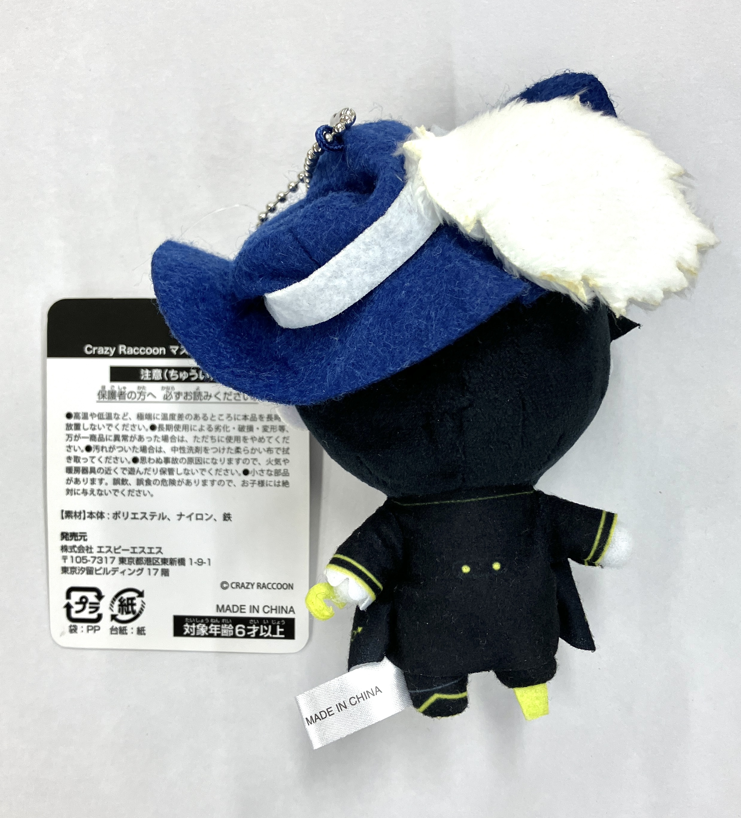Crazy Raccoon マスコットぬいぐるみ Mondo ｸﾚｲｼﾞｰﾗｸｰﾝﾏｽｺｯﾄﾇｲｸﾞﾙﾐﾓﾝﾄﾞ