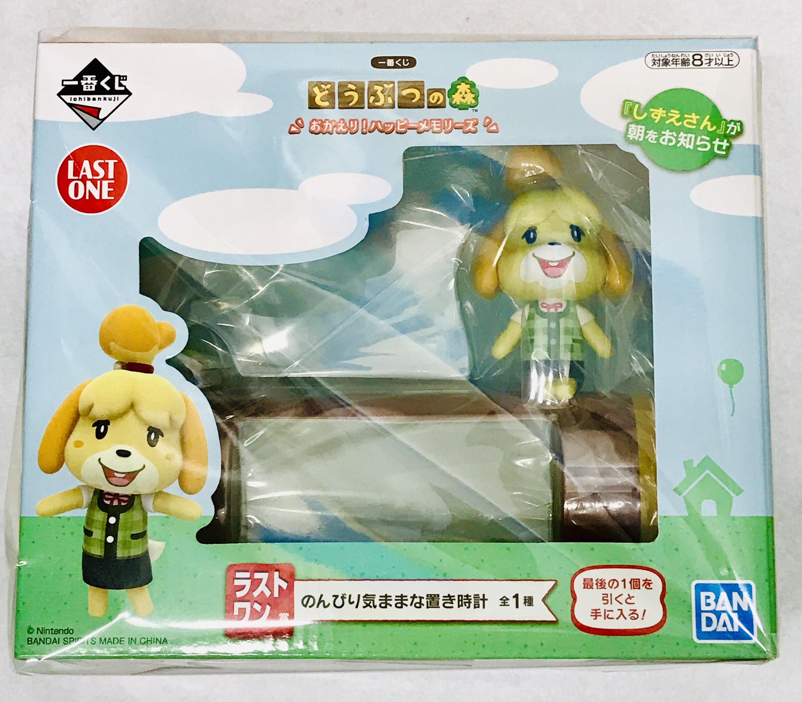 一番くじ どうぶつの森 おかえり!ハッピーメモリーズ ラストワン賞 のんびり気ままな置き時計