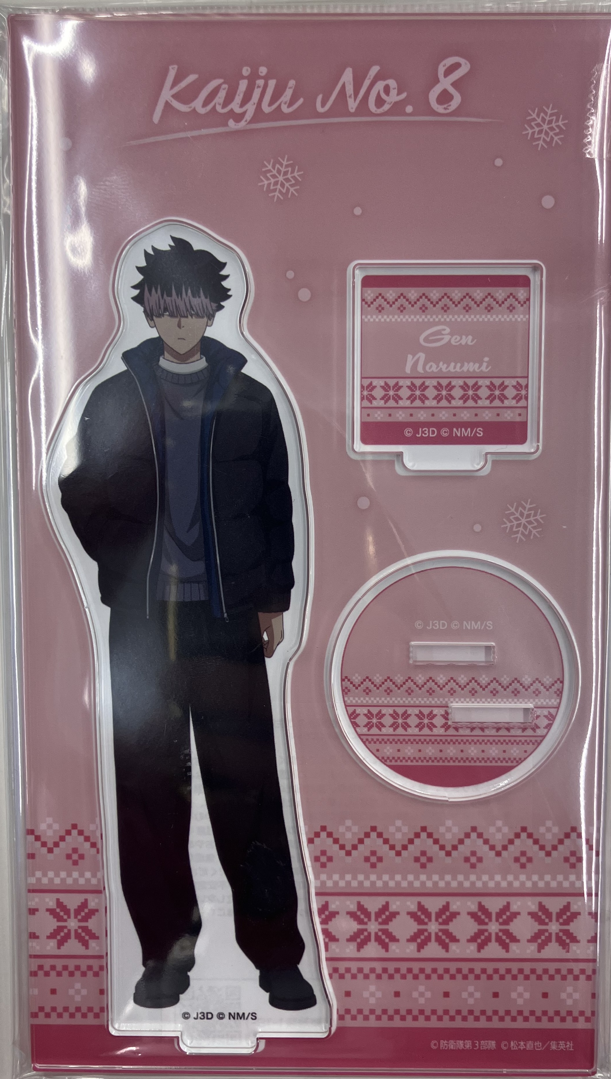 【未開封】怪獣8号 アクリルスタンド 鳴海弦 Winter Collection Ver.