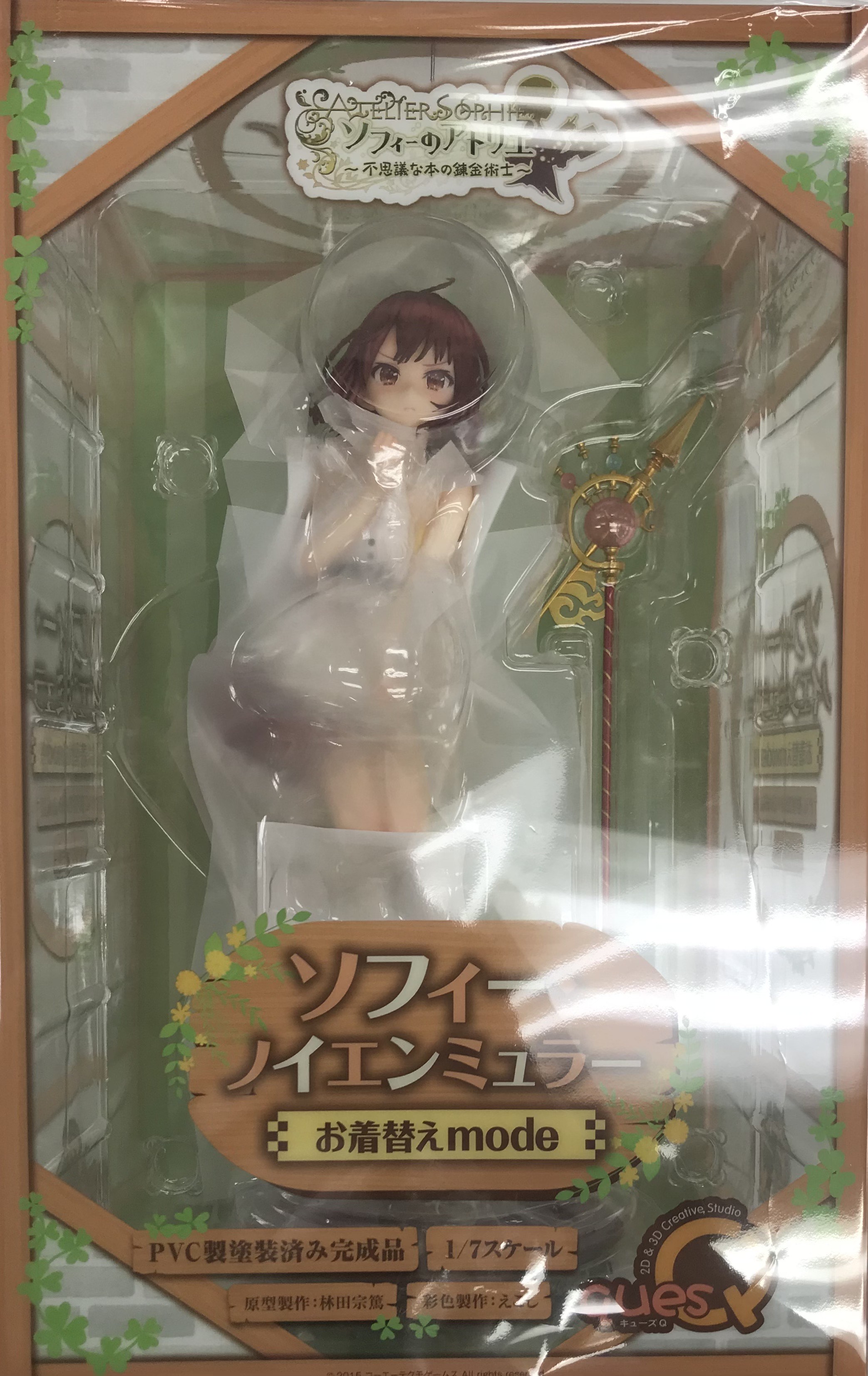 【未開封】ソフィーのアトリエ ～不思議な本の錬金術士～ ソフィー・ノイエンミュラー お着替えmode 【フィギュア】[キューズQ]