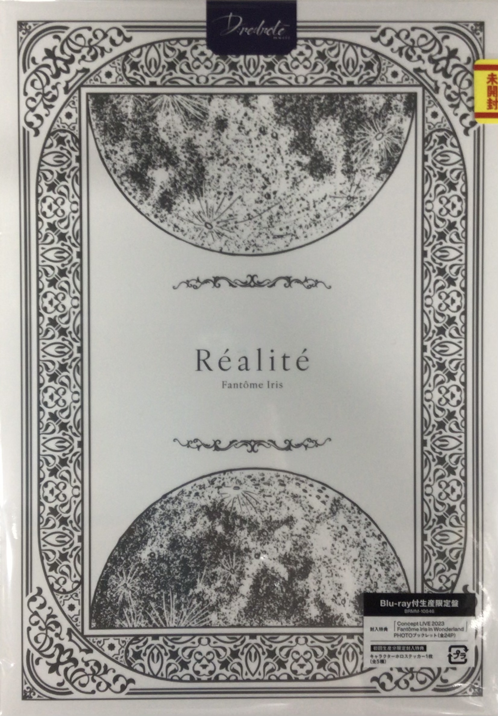 Realite Blu-ray付生産限定盤 [Fantome Iris]