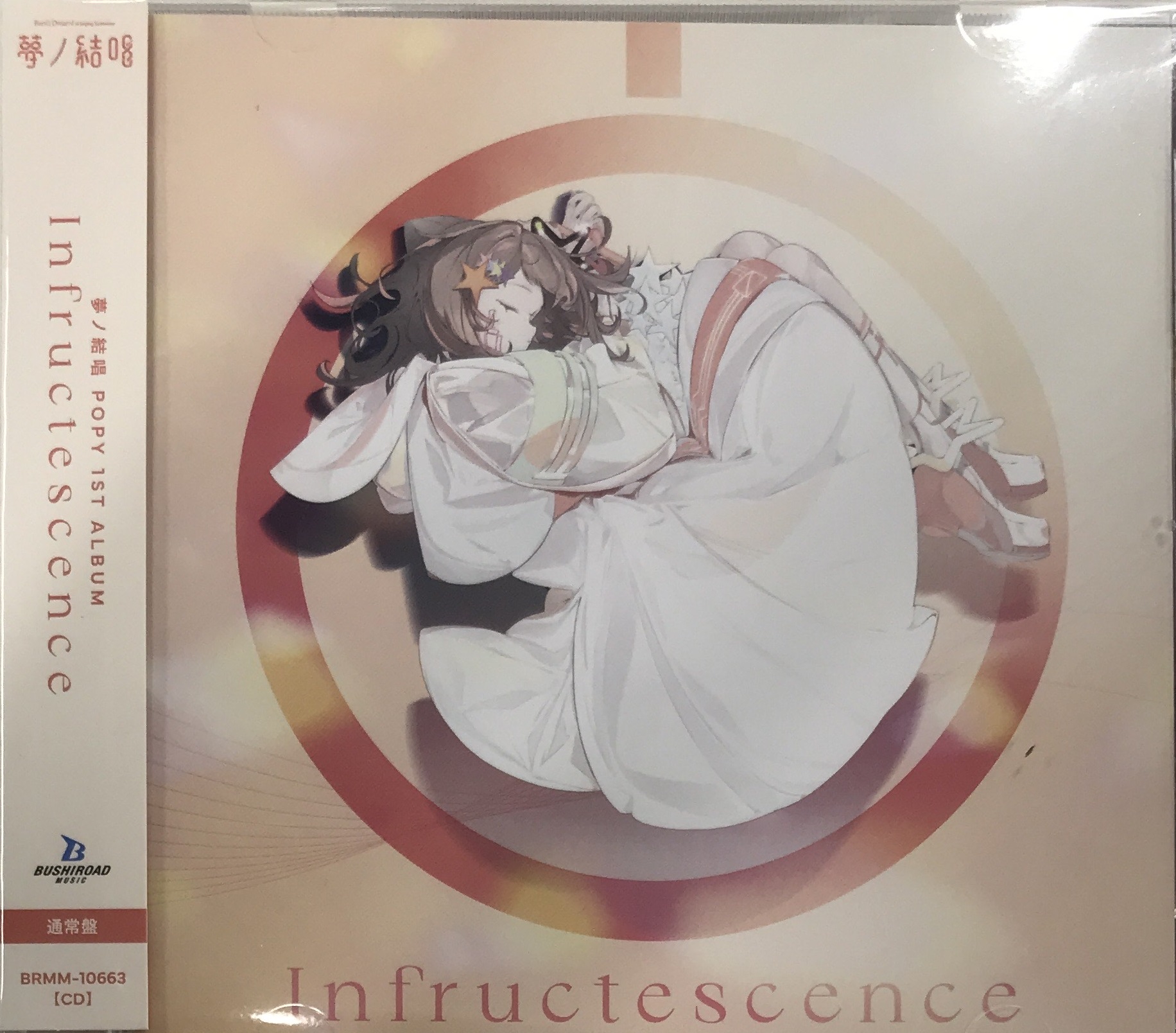 夢ノ結唱 BanG Dream! AI Singing Synthesizer 夢ノ結唱 POPY Infructescence (通常盤) [愛美]