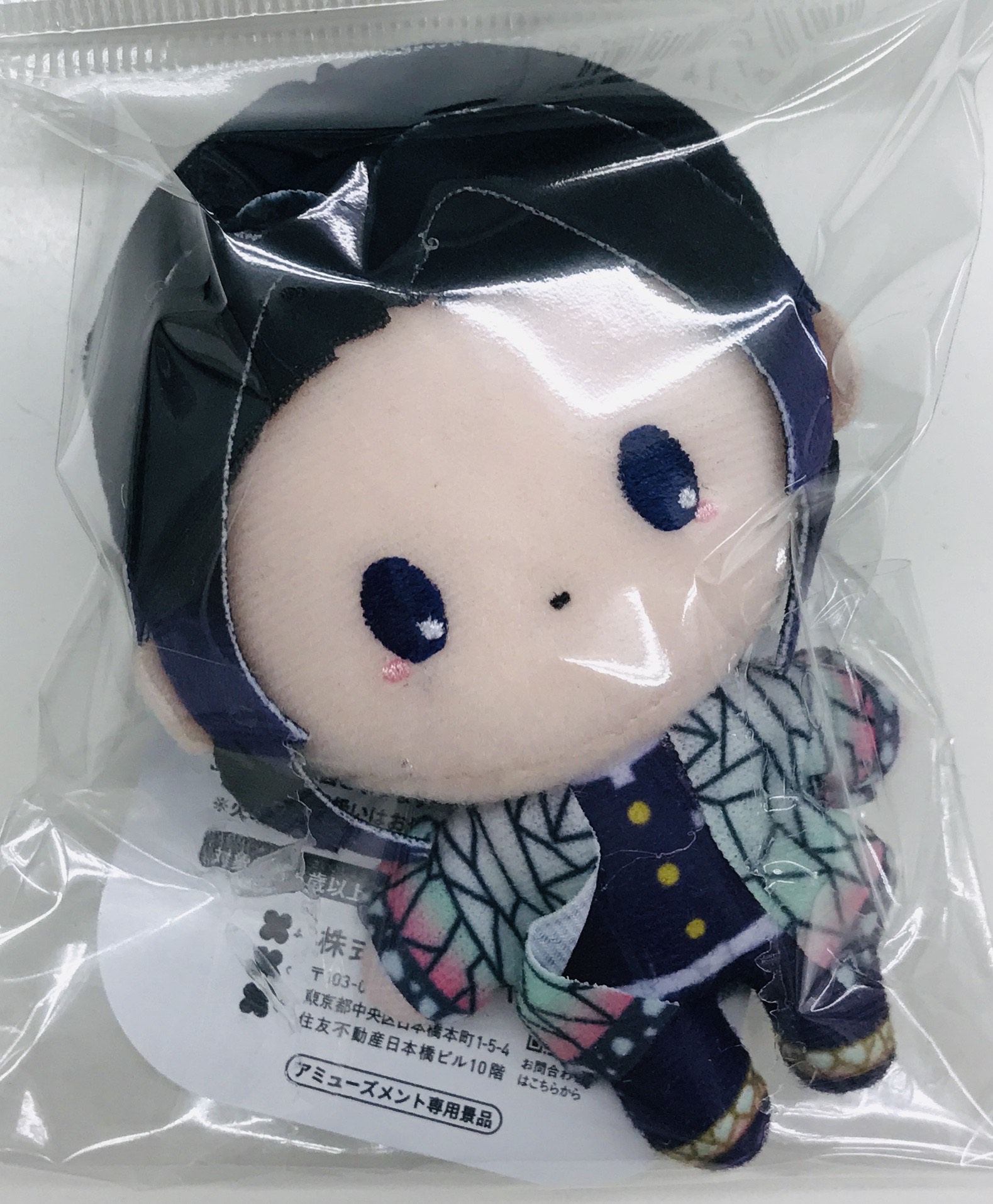 鬼滅の刃 ぴゅあぬい 2 胡蝶しのぶ