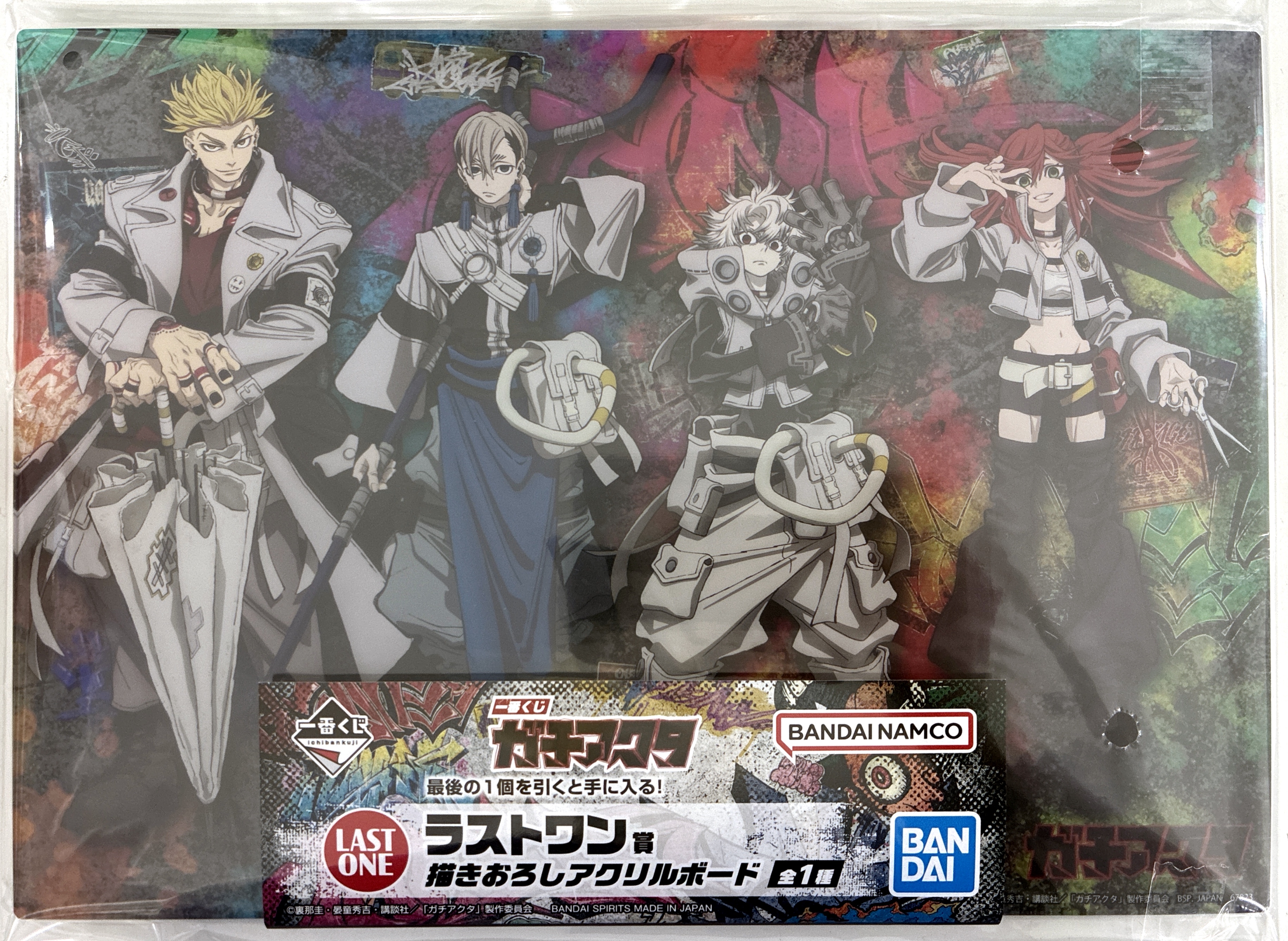 一番くじONLINE ガチアクタ ラストワン賞(ダブルチャンスキャンペーン) 描きおろしアクリルボード