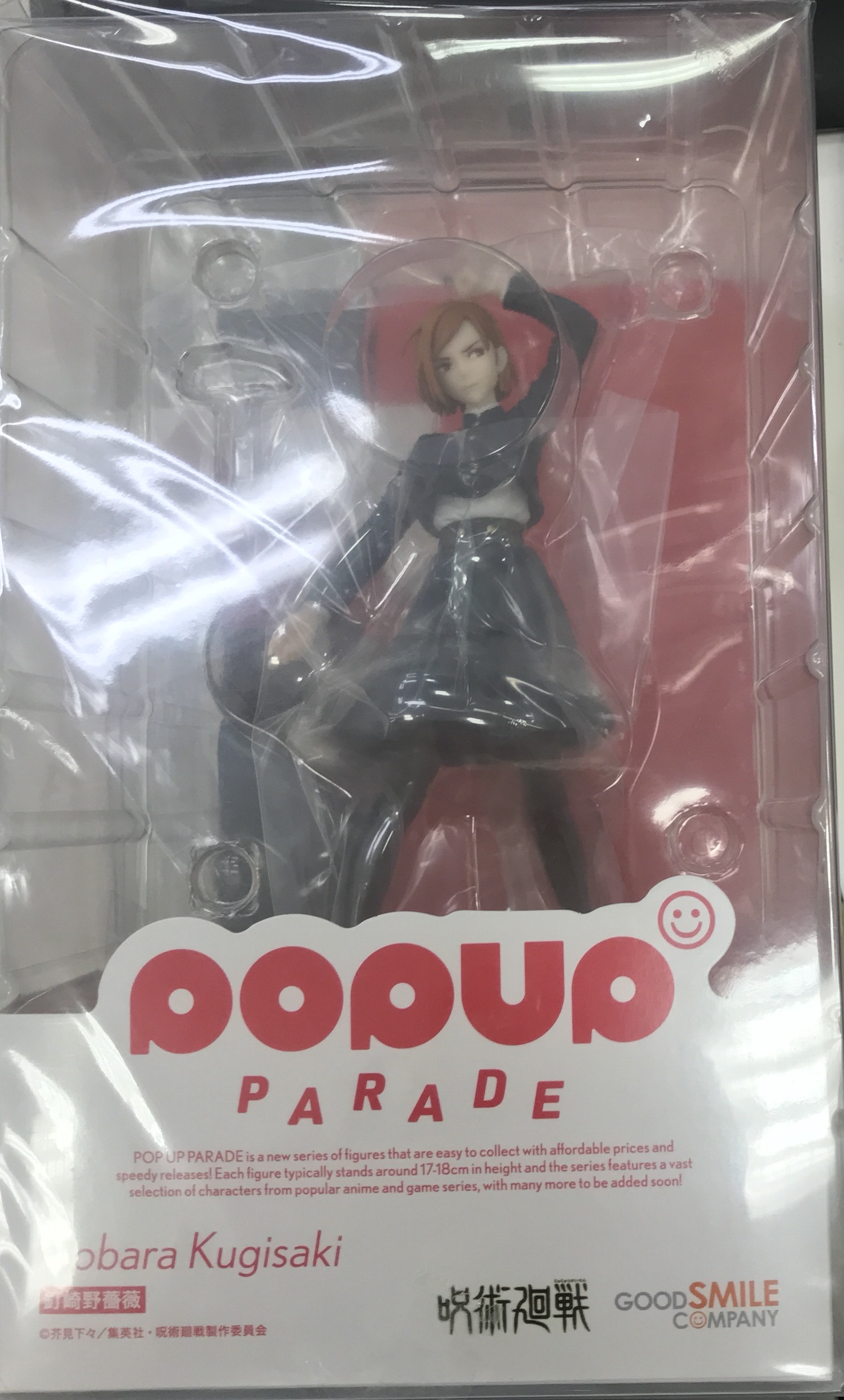 【未開封】POP UP PARADE 呪術廻戦 釘崎野薔薇 【フィギュア】[グッドスマイルカンパニー]