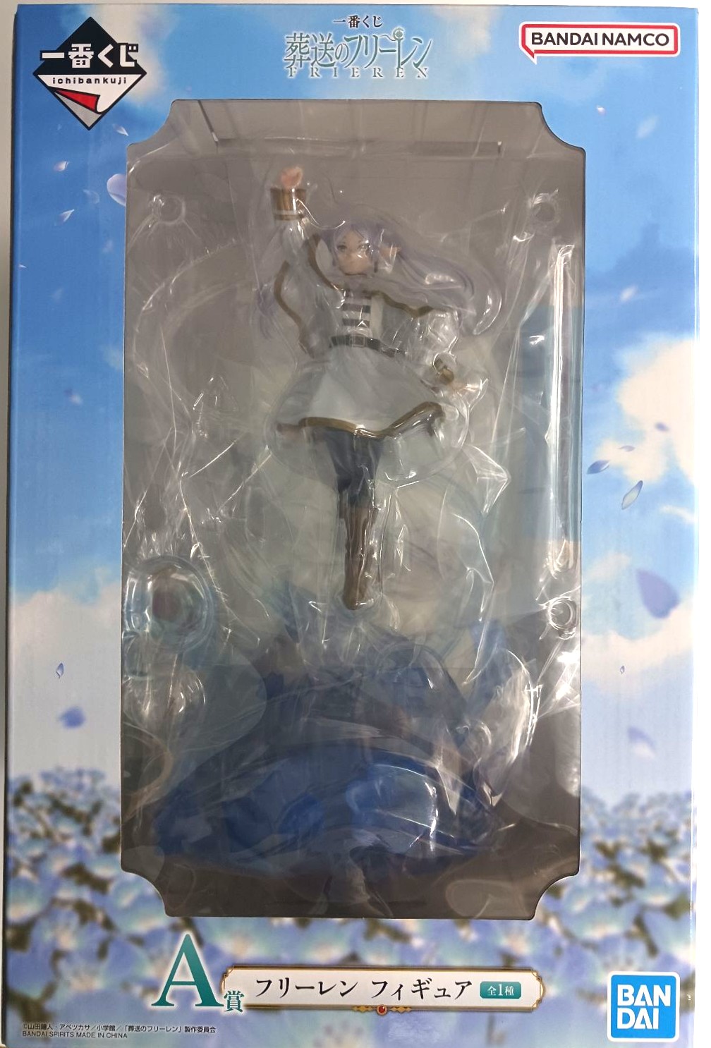 一番くじ 葬送のフリーレン A賞 フリーレン フィギュア