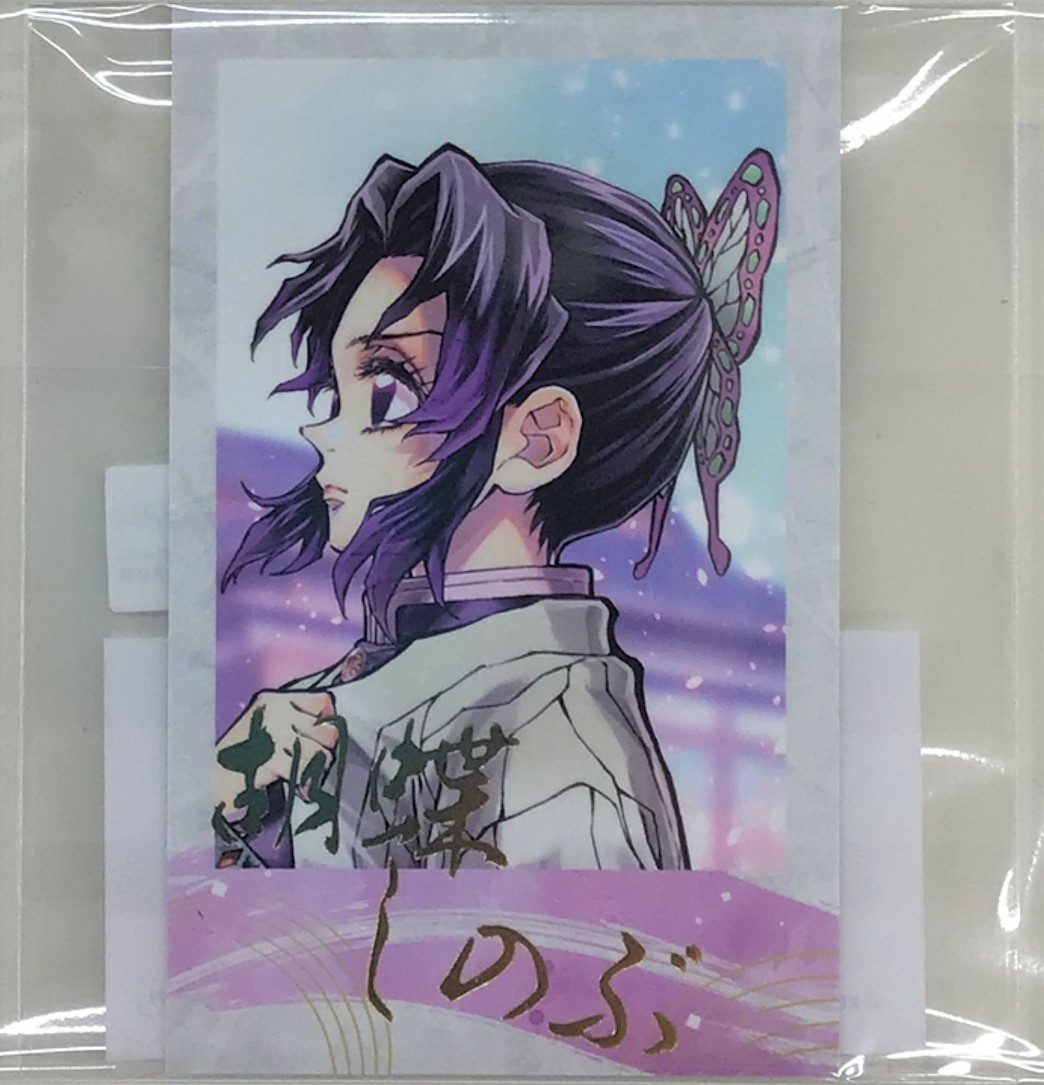 【未開封】劇場版 鬼滅の刃 無限城編 「繋ぐ」 描き下ろしイラスト コミックマーケット106 「しのぶとカナエ」 WEBSHOPくじ D賞 「繋ぐ」 チェキ風ブロマイド 胡蝶しのぶ